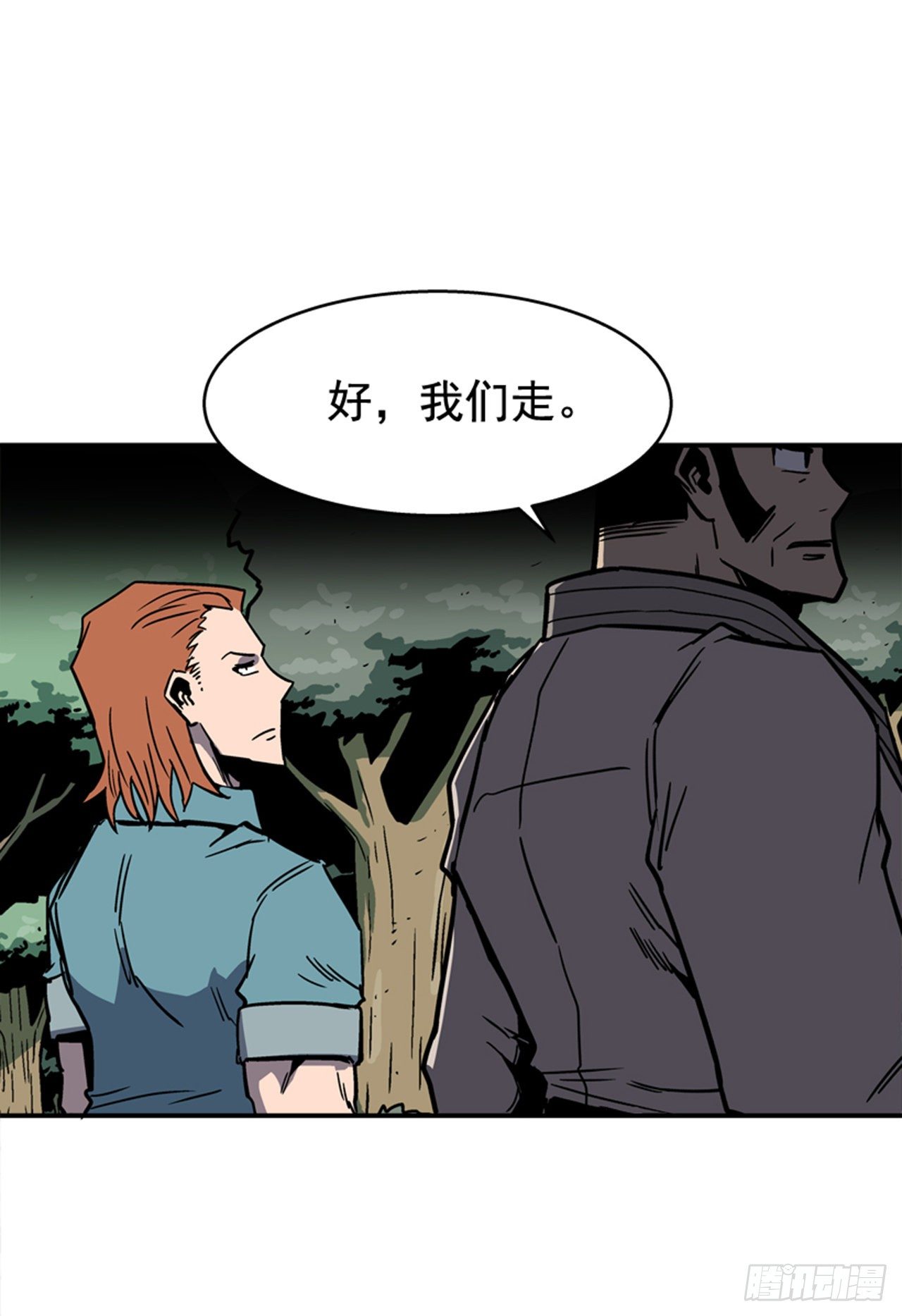 86.这是耻辱-第87话