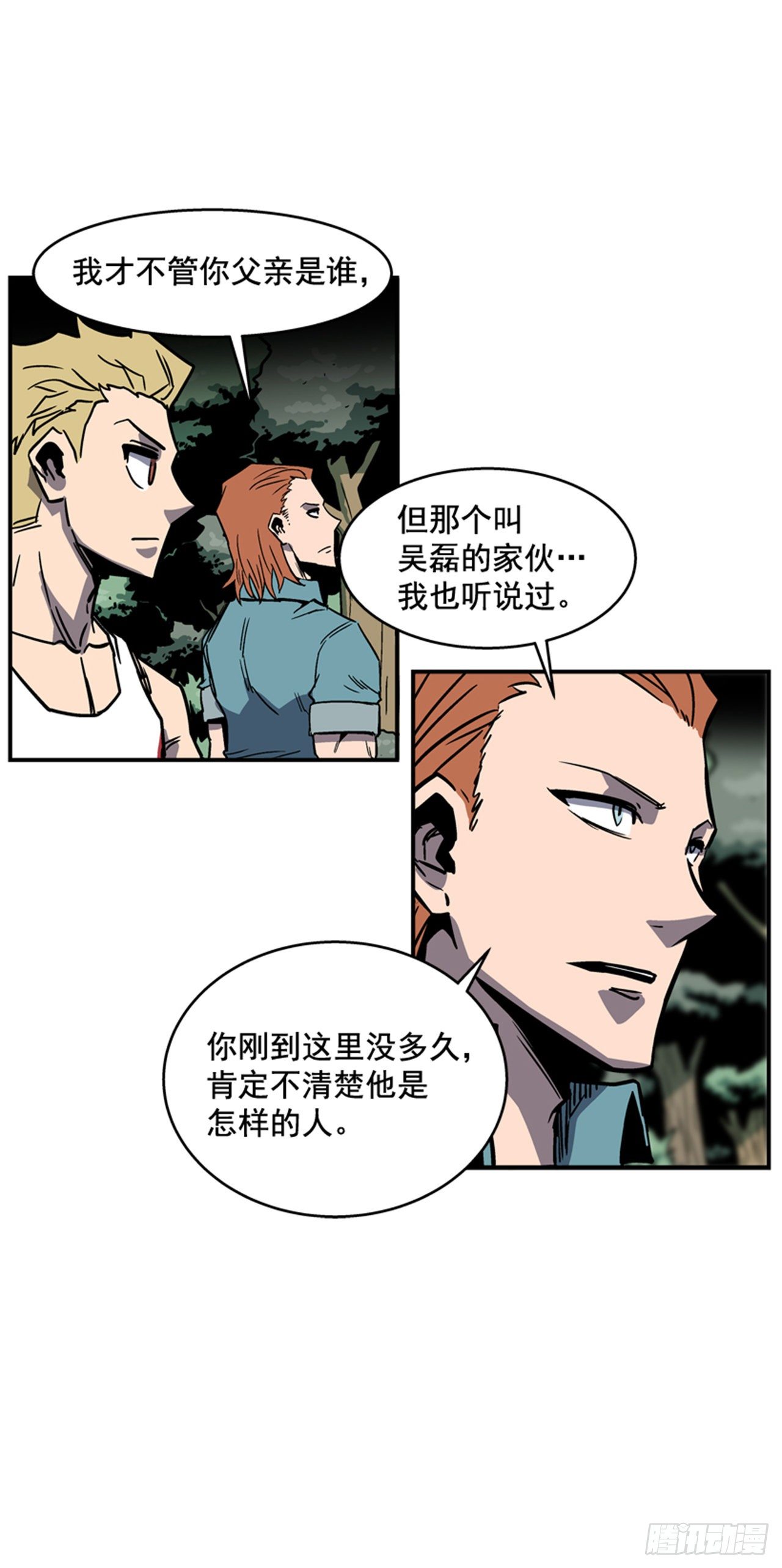 86.这是耻辱-第87话