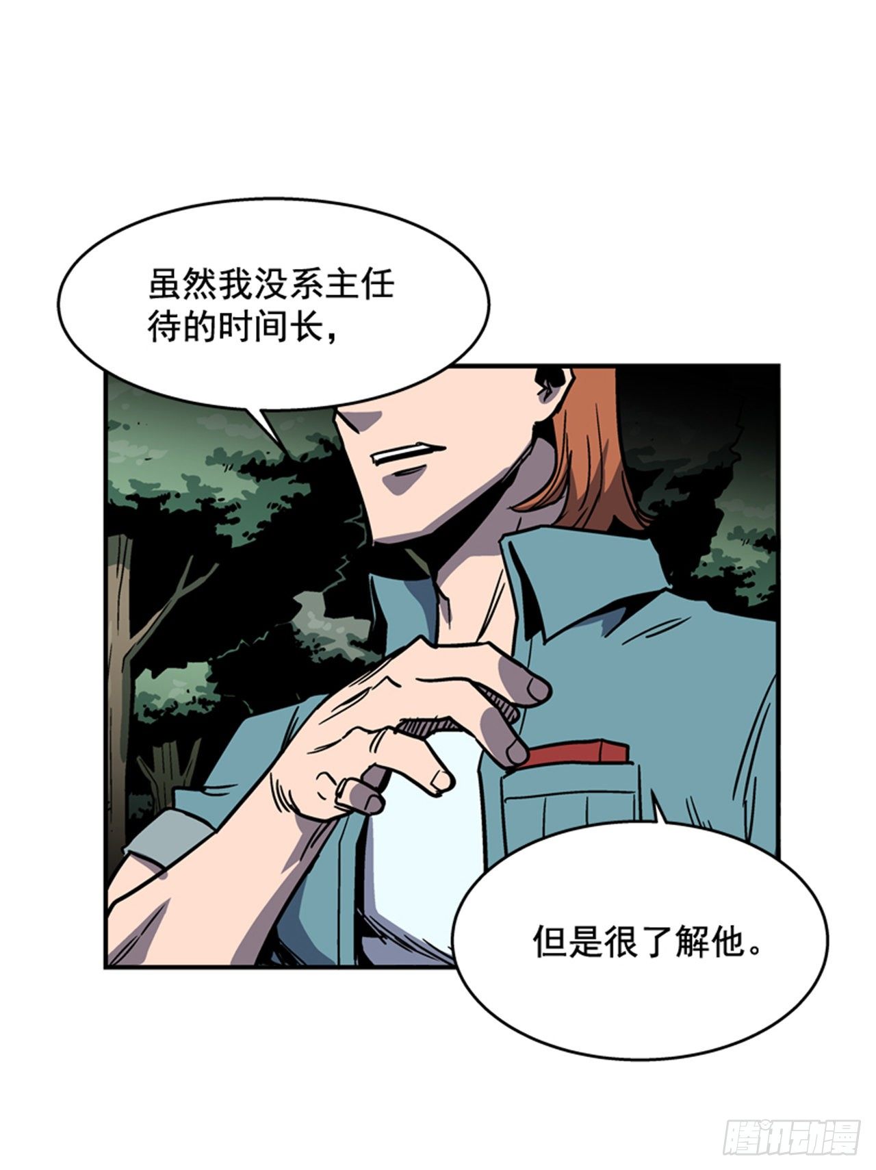 86.这是耻辱-第87话