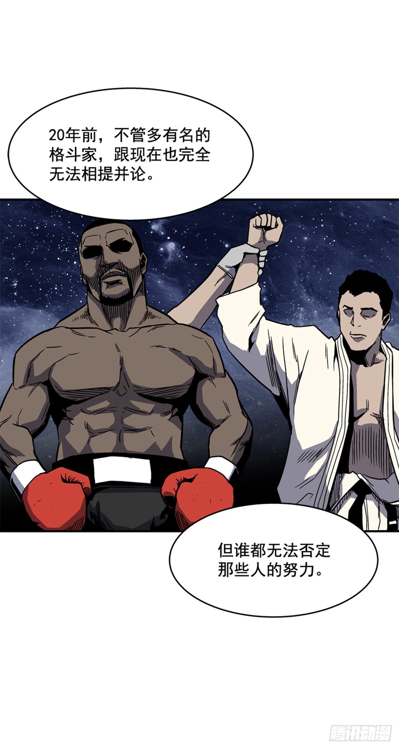 86.这是耻辱-第87话