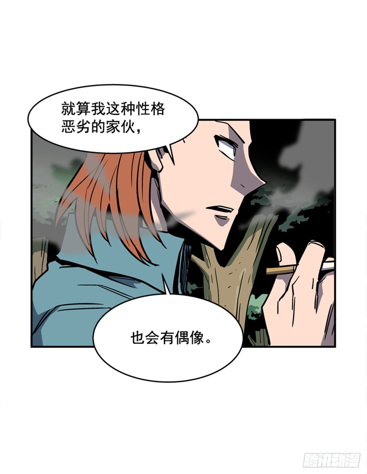 86.这是耻辱-第87话