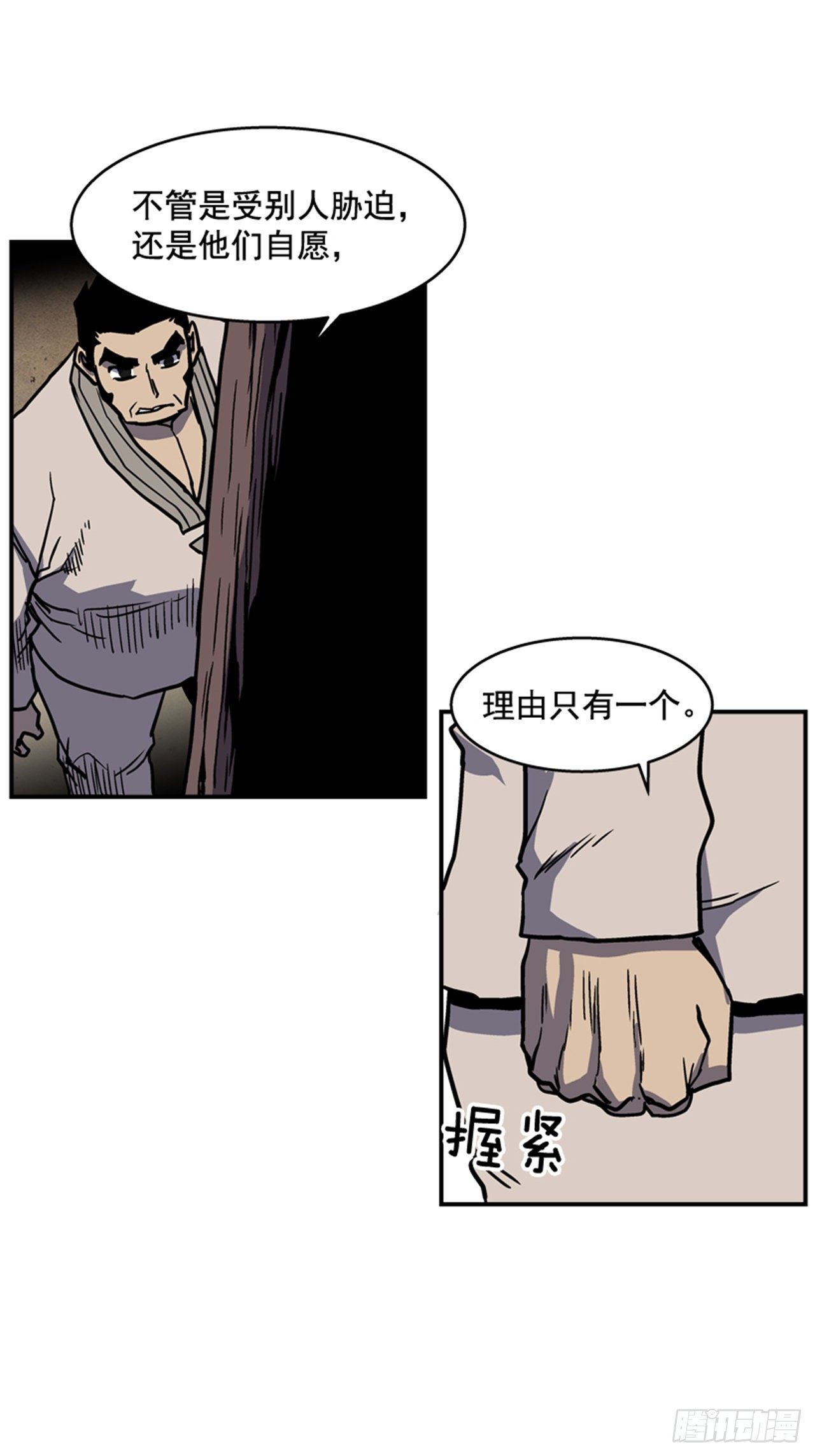 86.这是耻辱-第87话