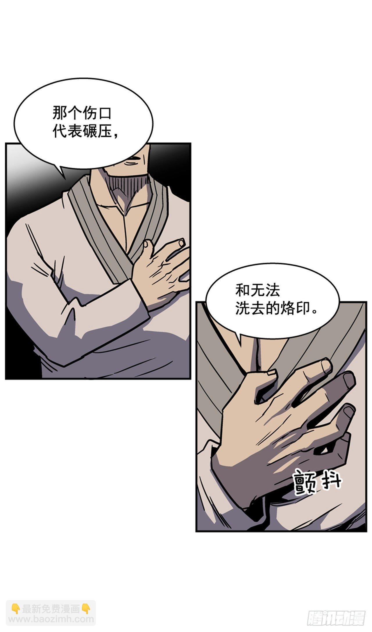86.这是耻辱-第87话