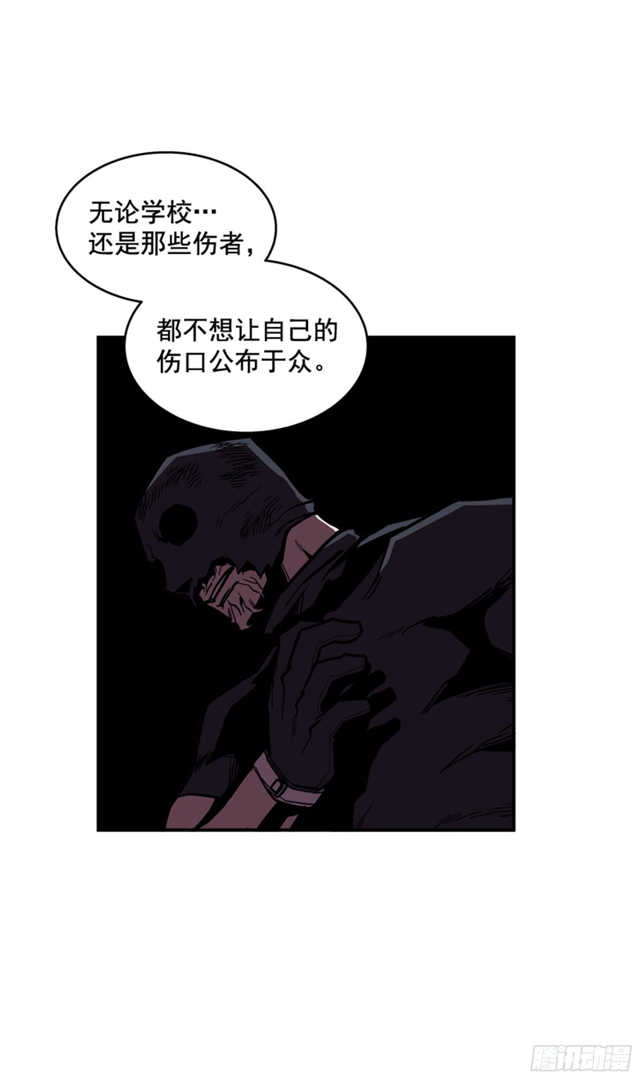 86.这是耻辱-第87话