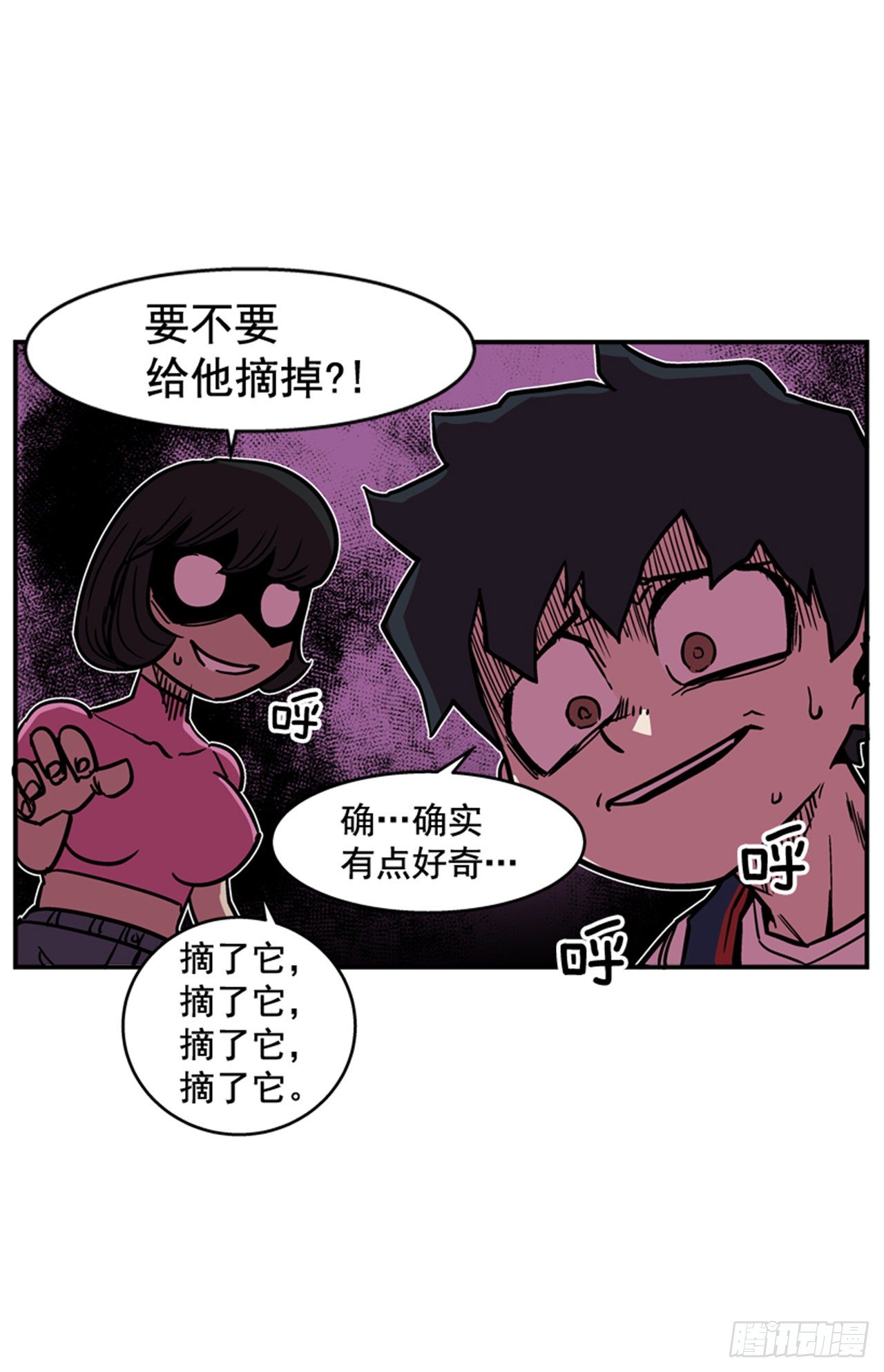 88.休想离开-第89话