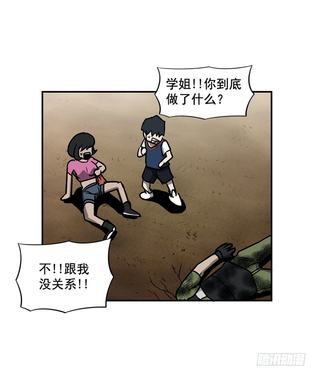 88.休想离开-第89话