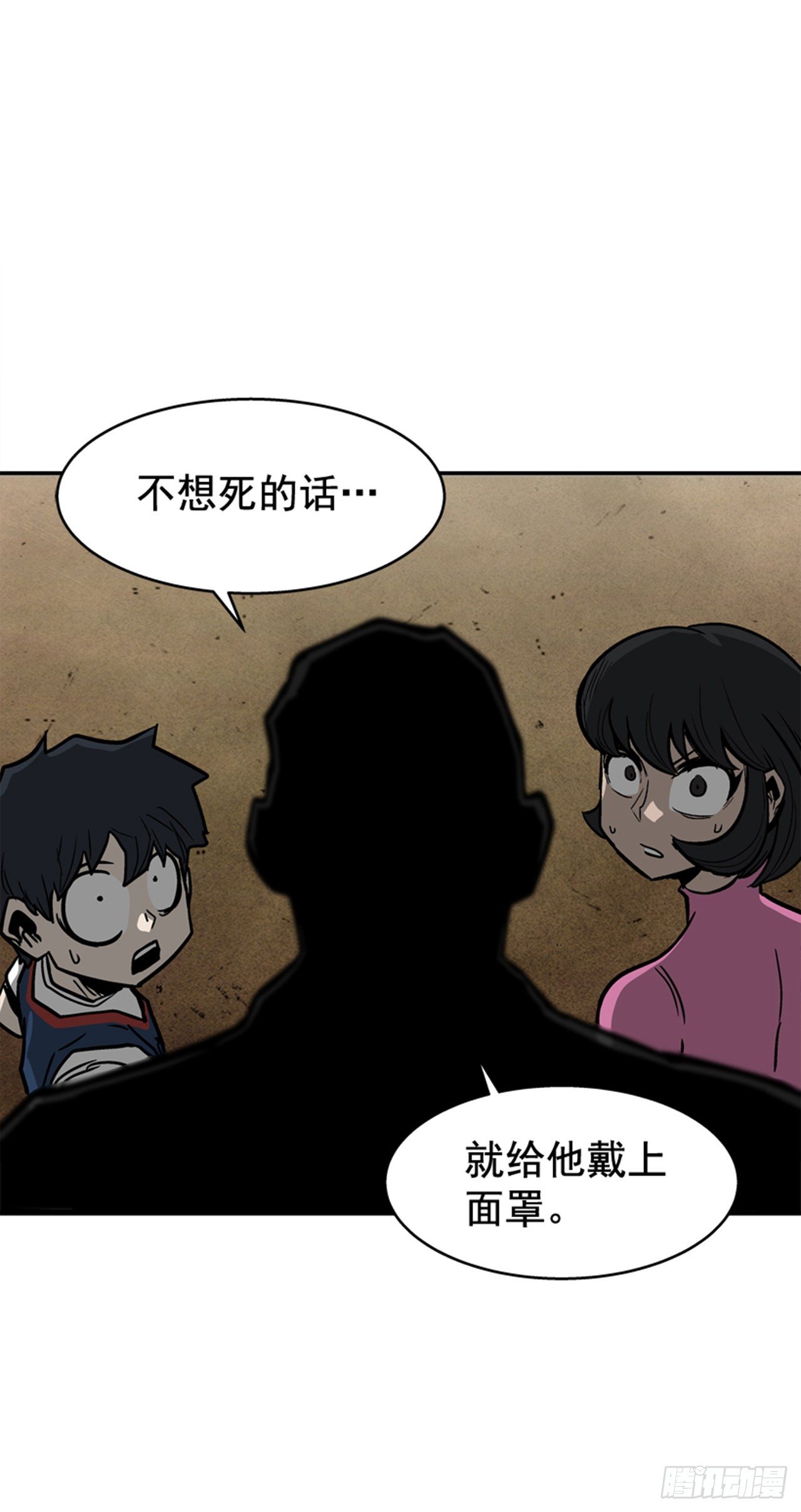 88.休想离开-第89话
