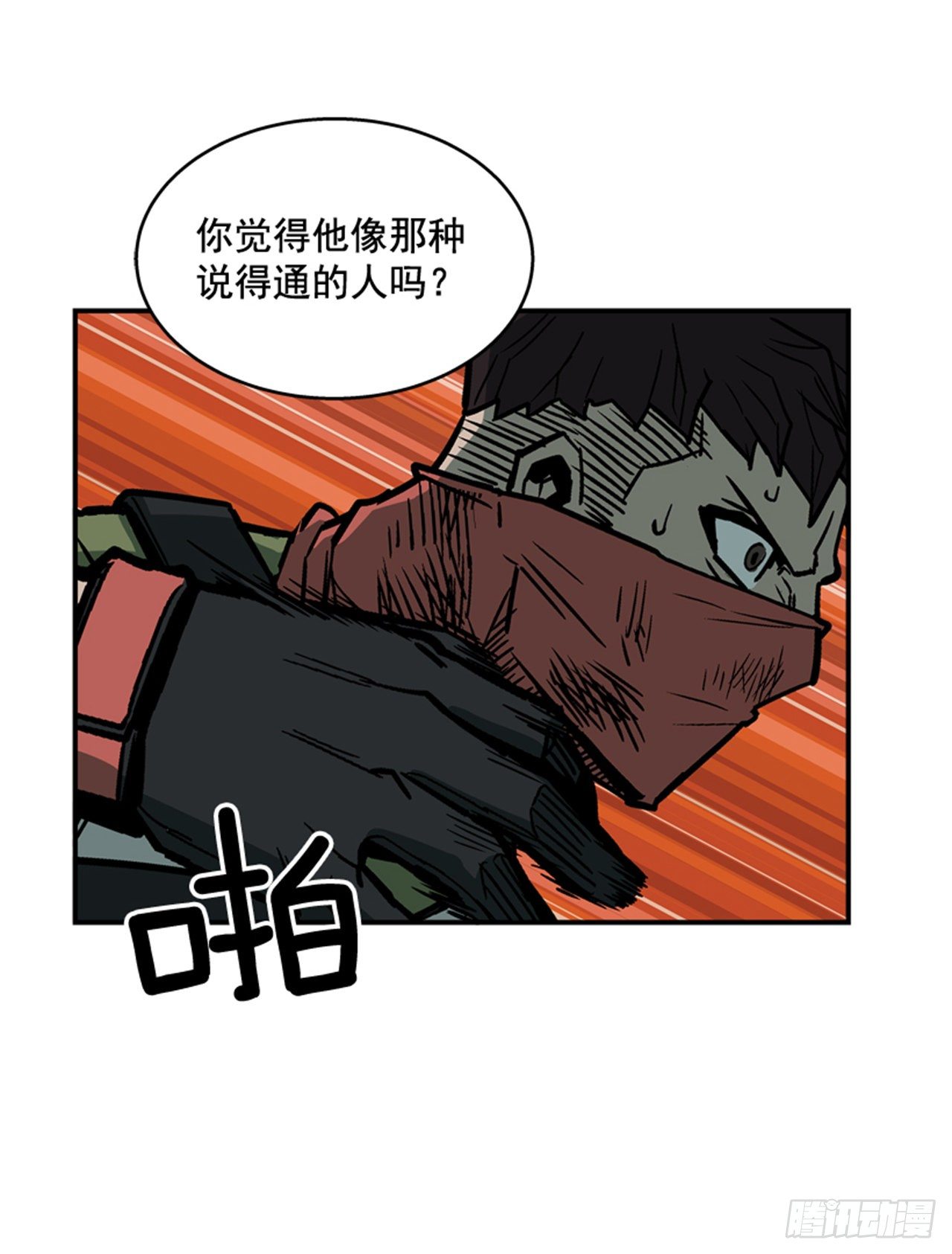 88.休想离开-第89话