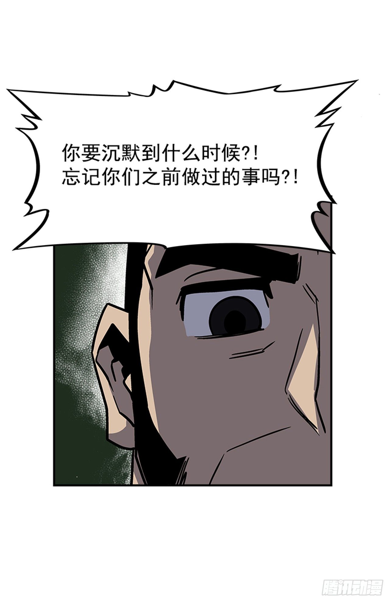 90.你又想夺走什么？-第91话