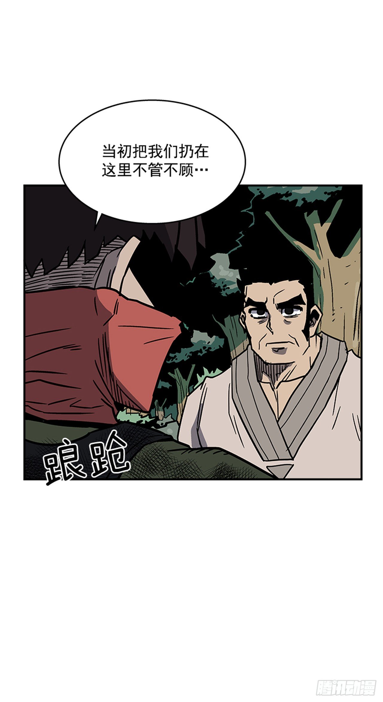 90.你又想夺走什么？-第91话