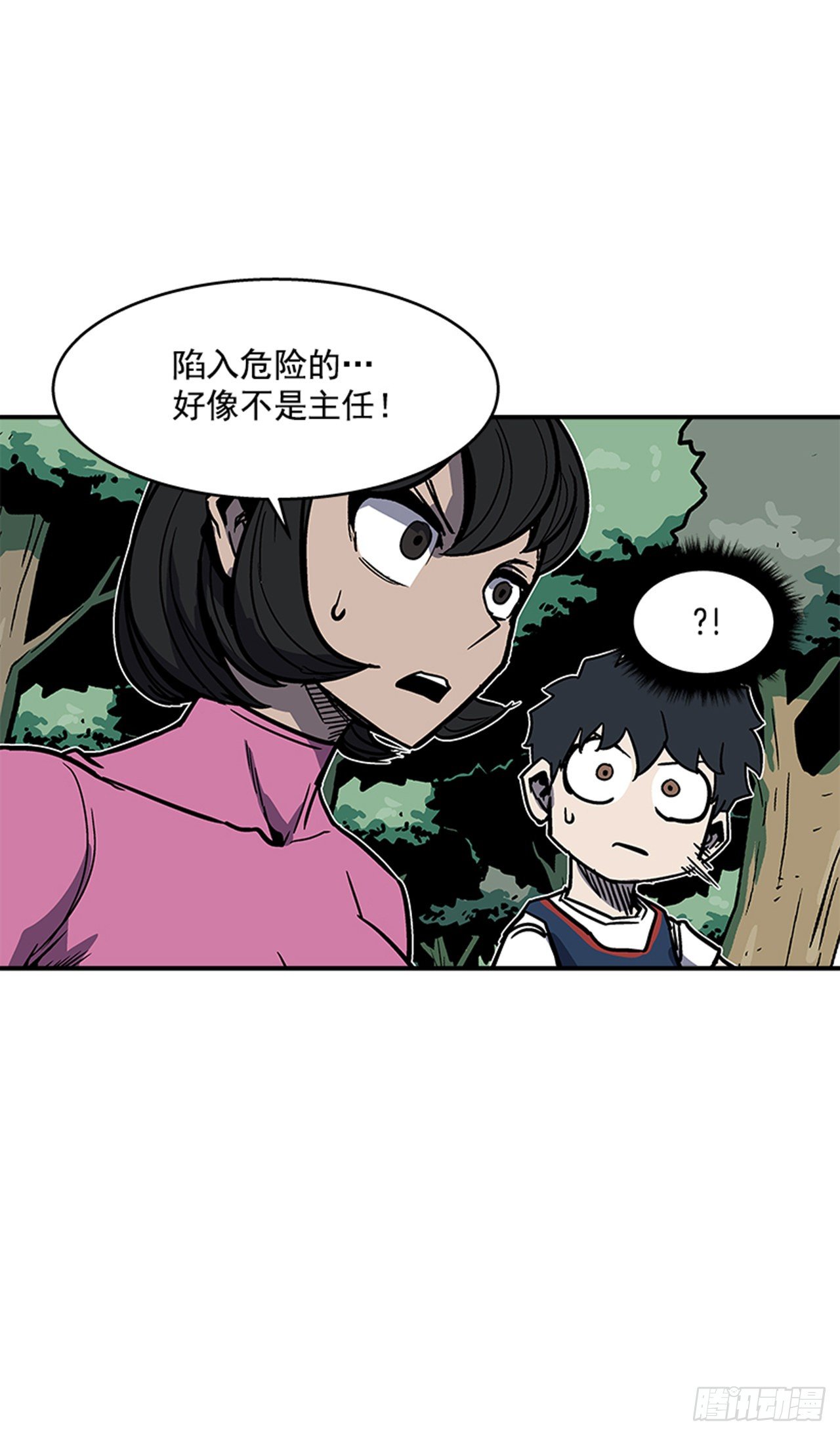 90.你又想夺走什么？-第91话