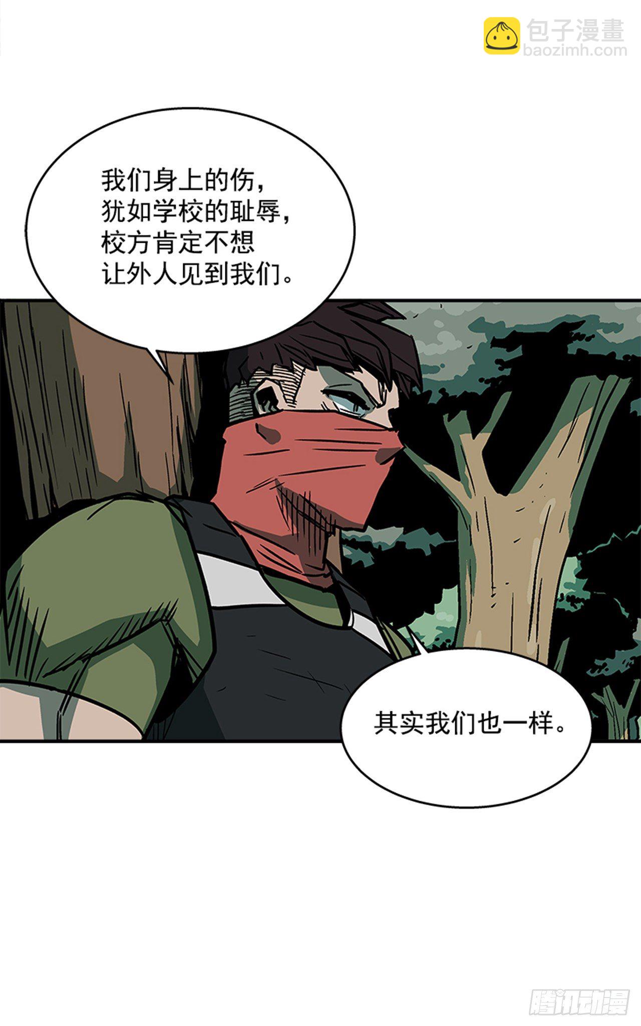 90.你又想夺走什么？-第91话