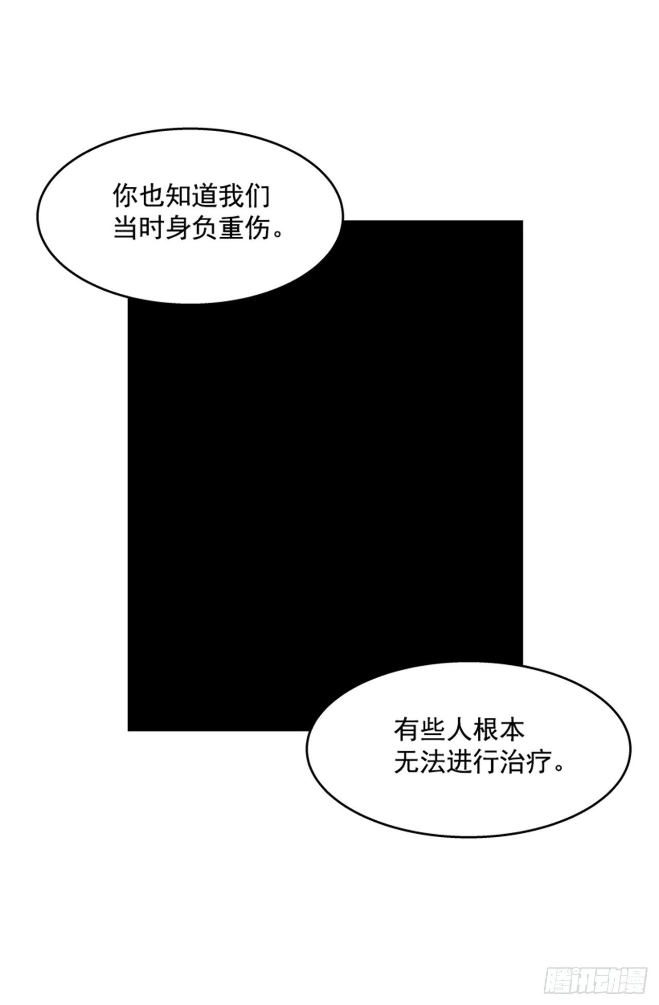90.你又想夺走什么？-第91话