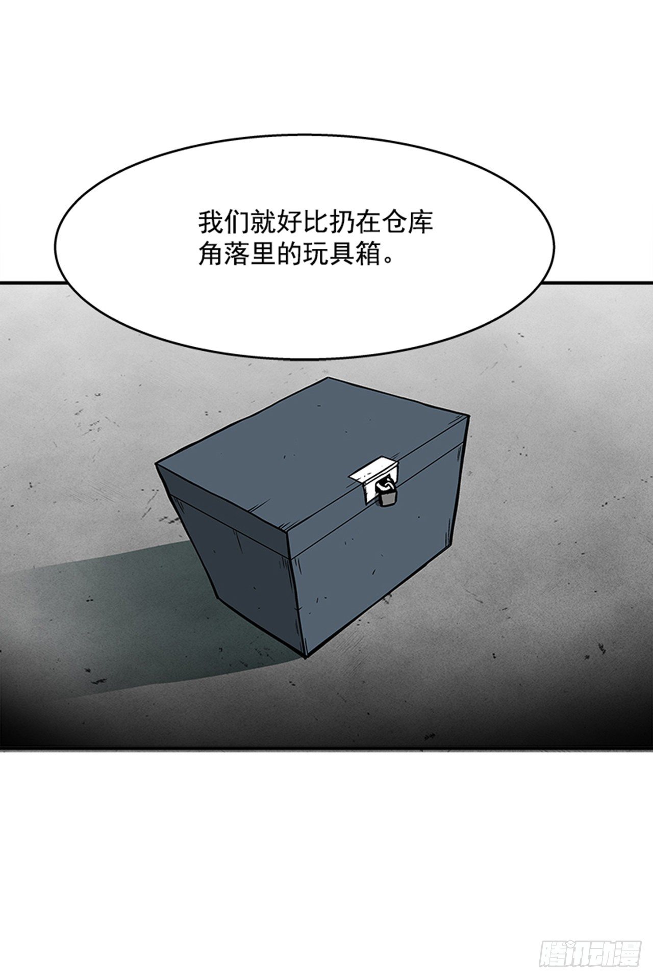 90.你又想夺走什么？-第91话