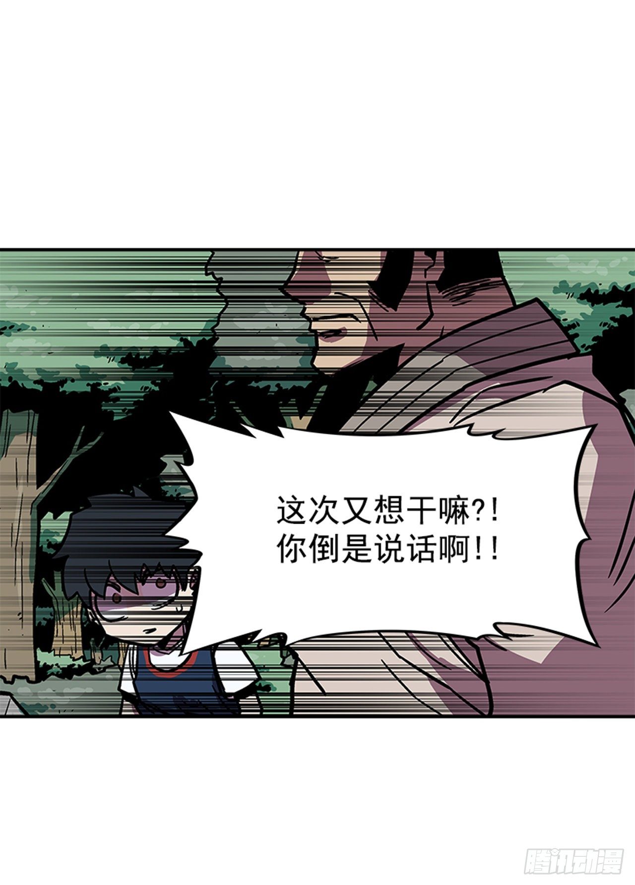 90.你又想夺走什么？-第91话