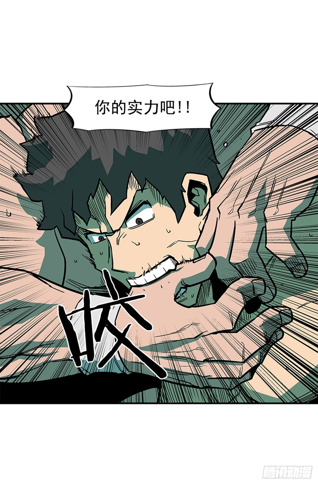 94.他要开始反击了！-第95话