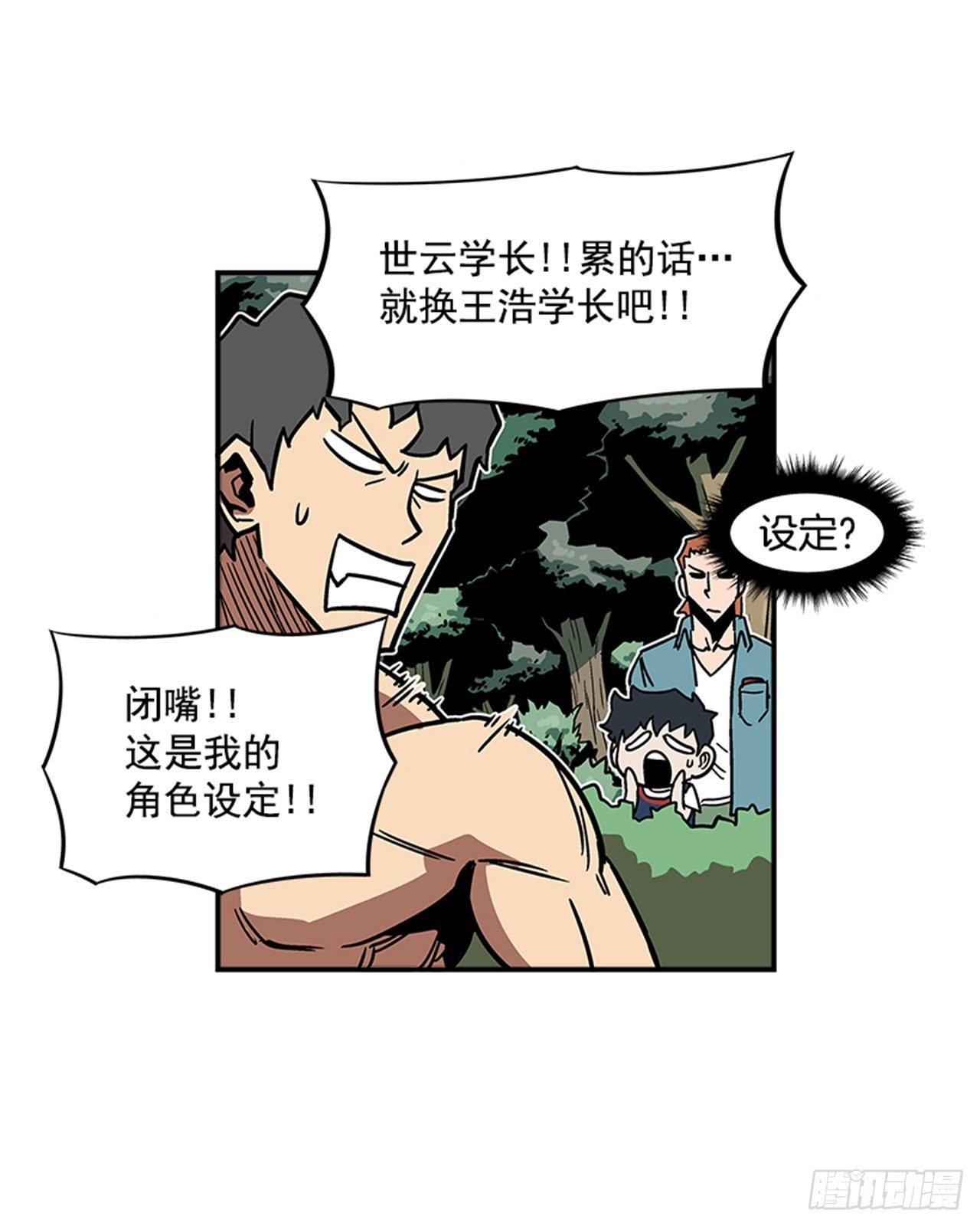 94.他要开始反击了！-第95话