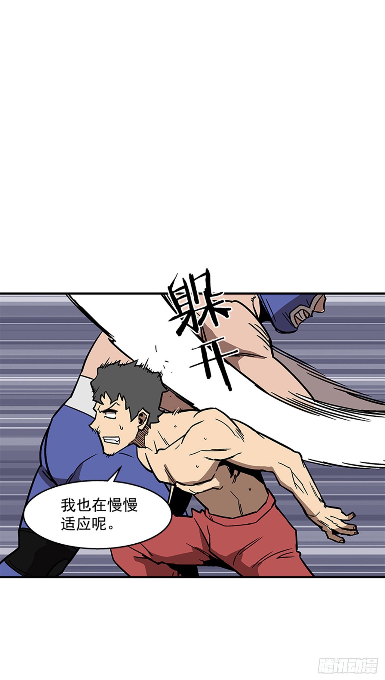 94.他要开始反击了！-第95话