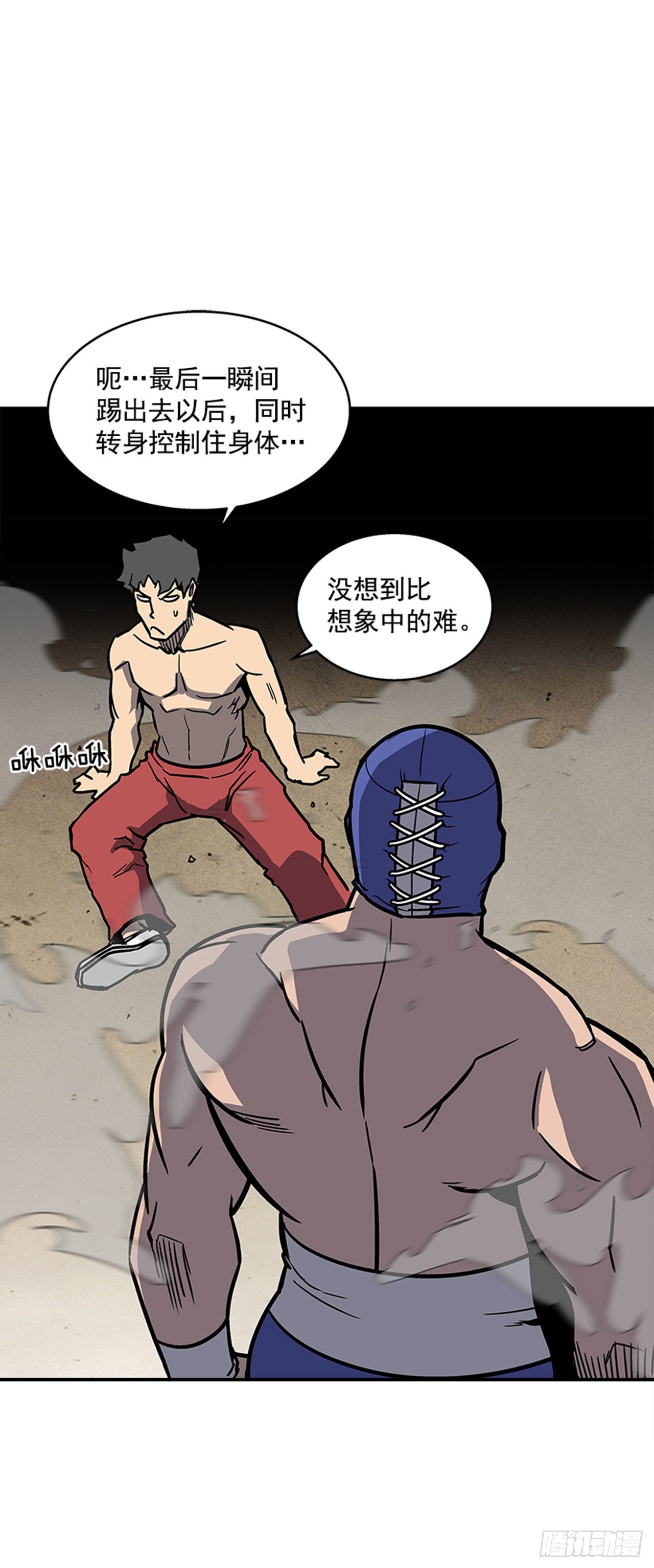 94.他要开始反击了！-第95话
