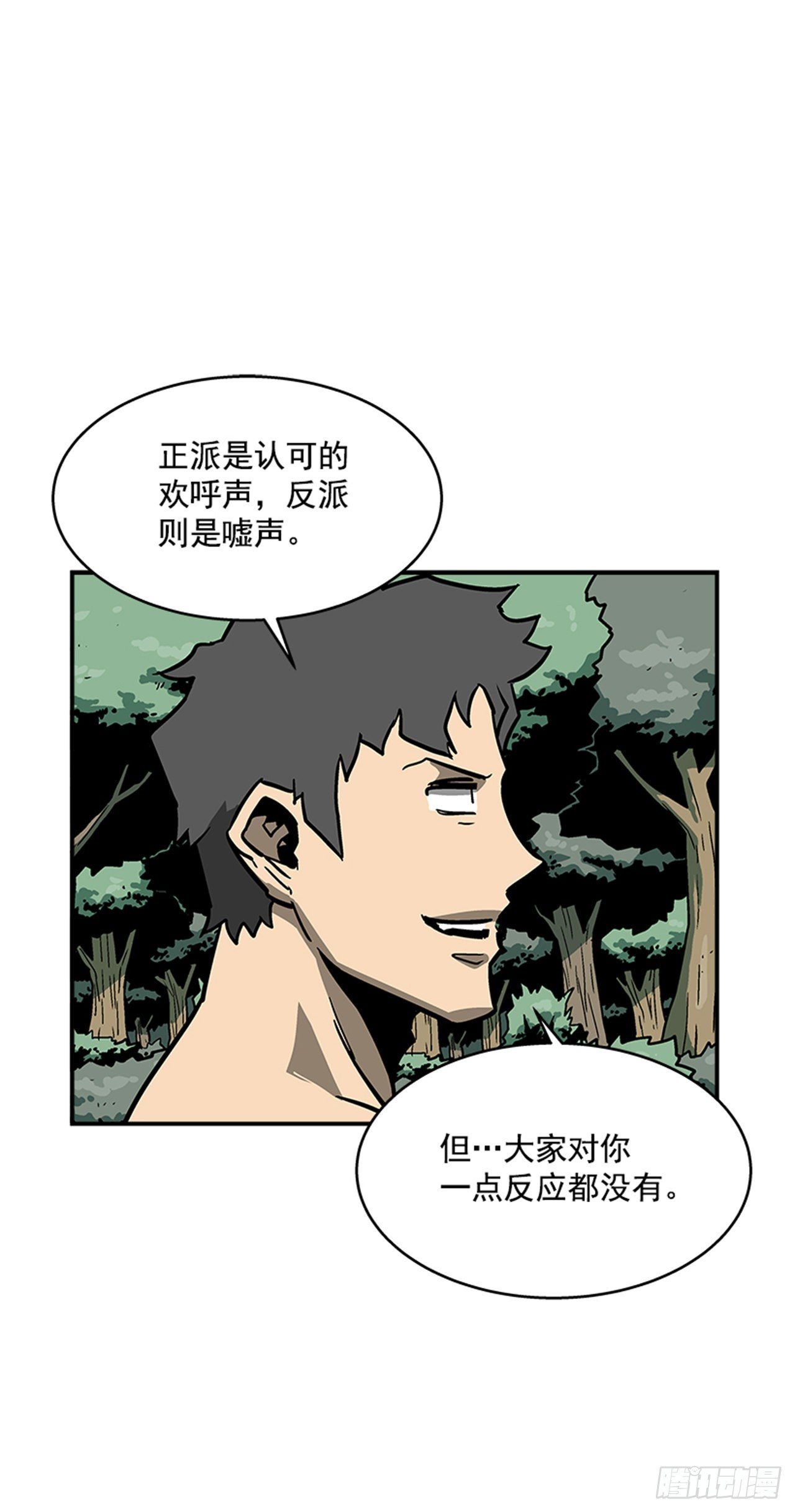 94.他要开始反击了！-第95话