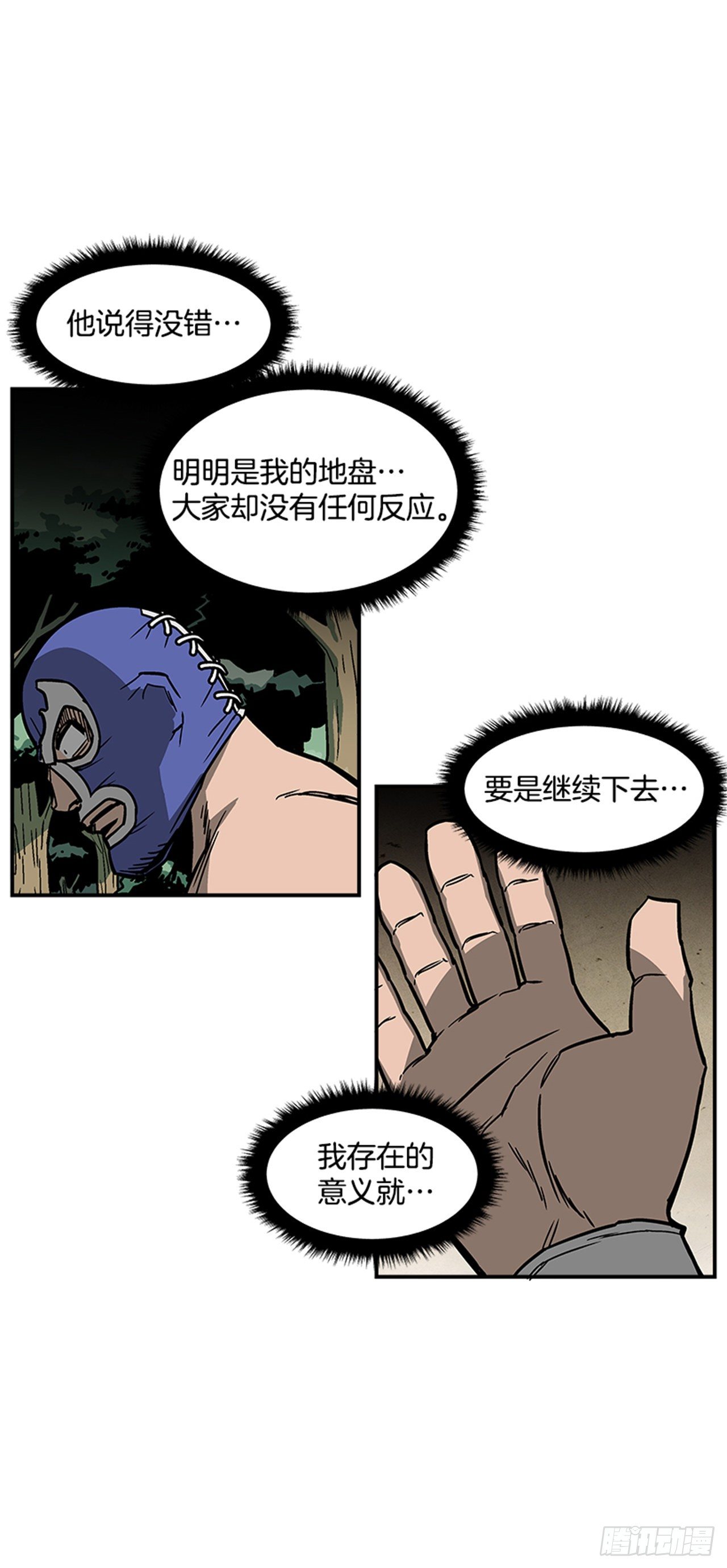 94.他要开始反击了！-第95话