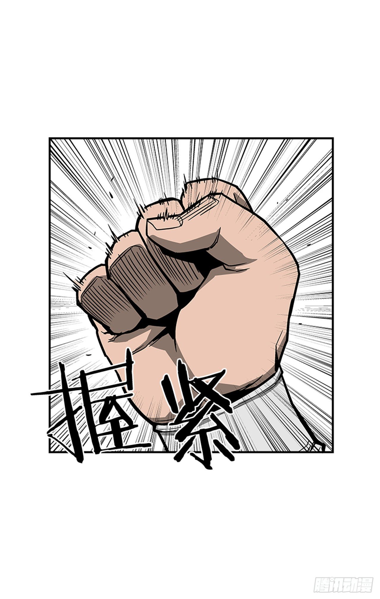 94.他要开始反击了！-第95话