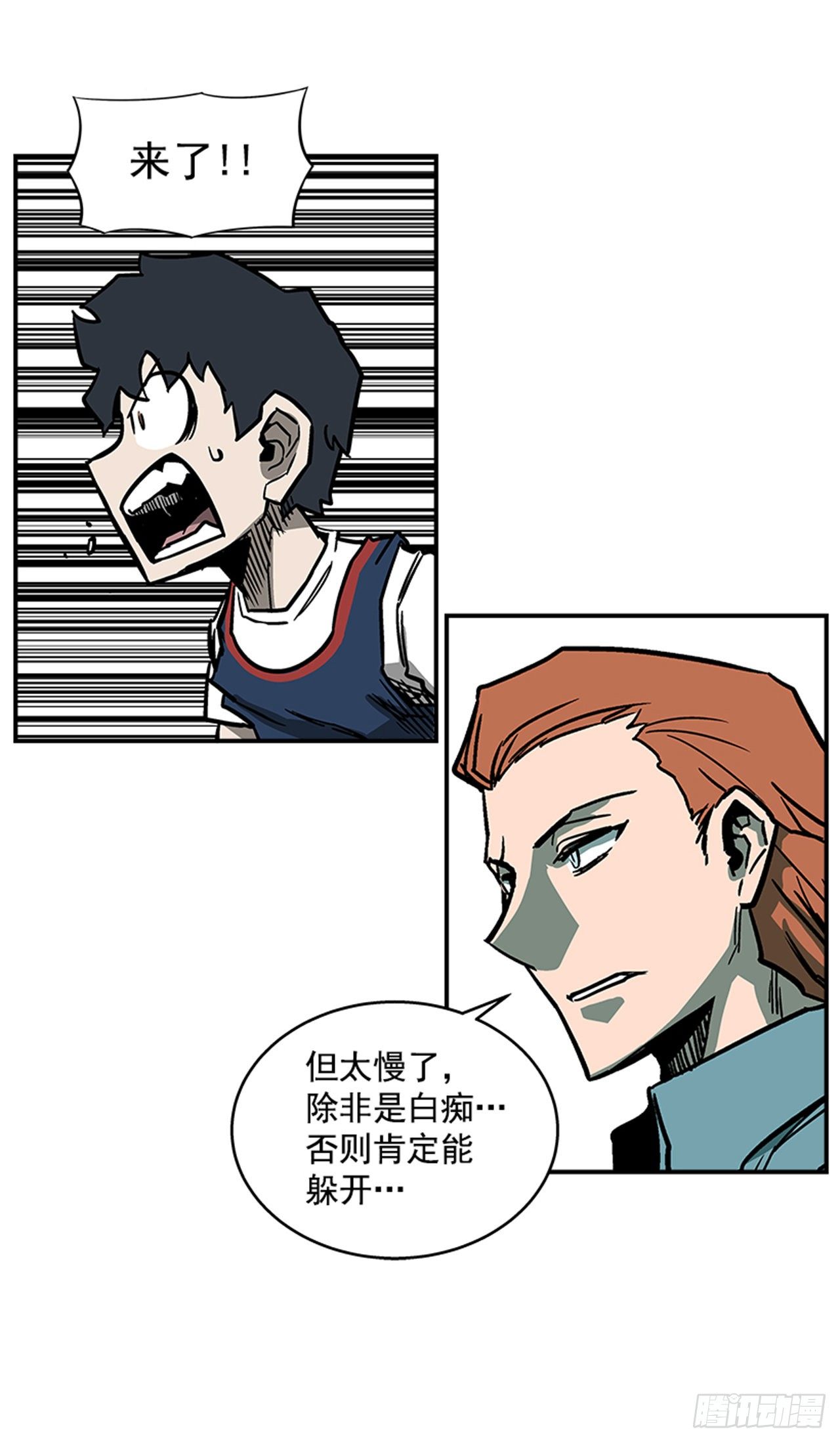94.他要开始反击了！-第95话