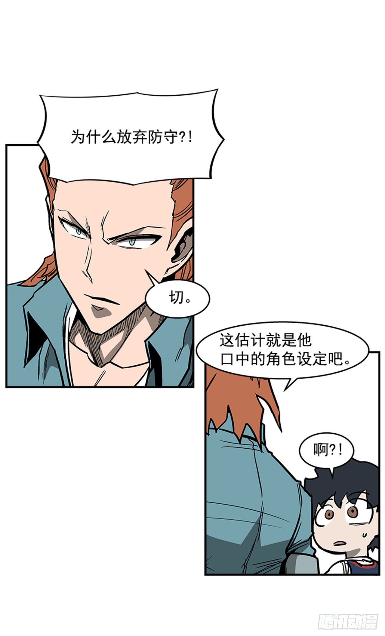 94.他要开始反击了！-第95话