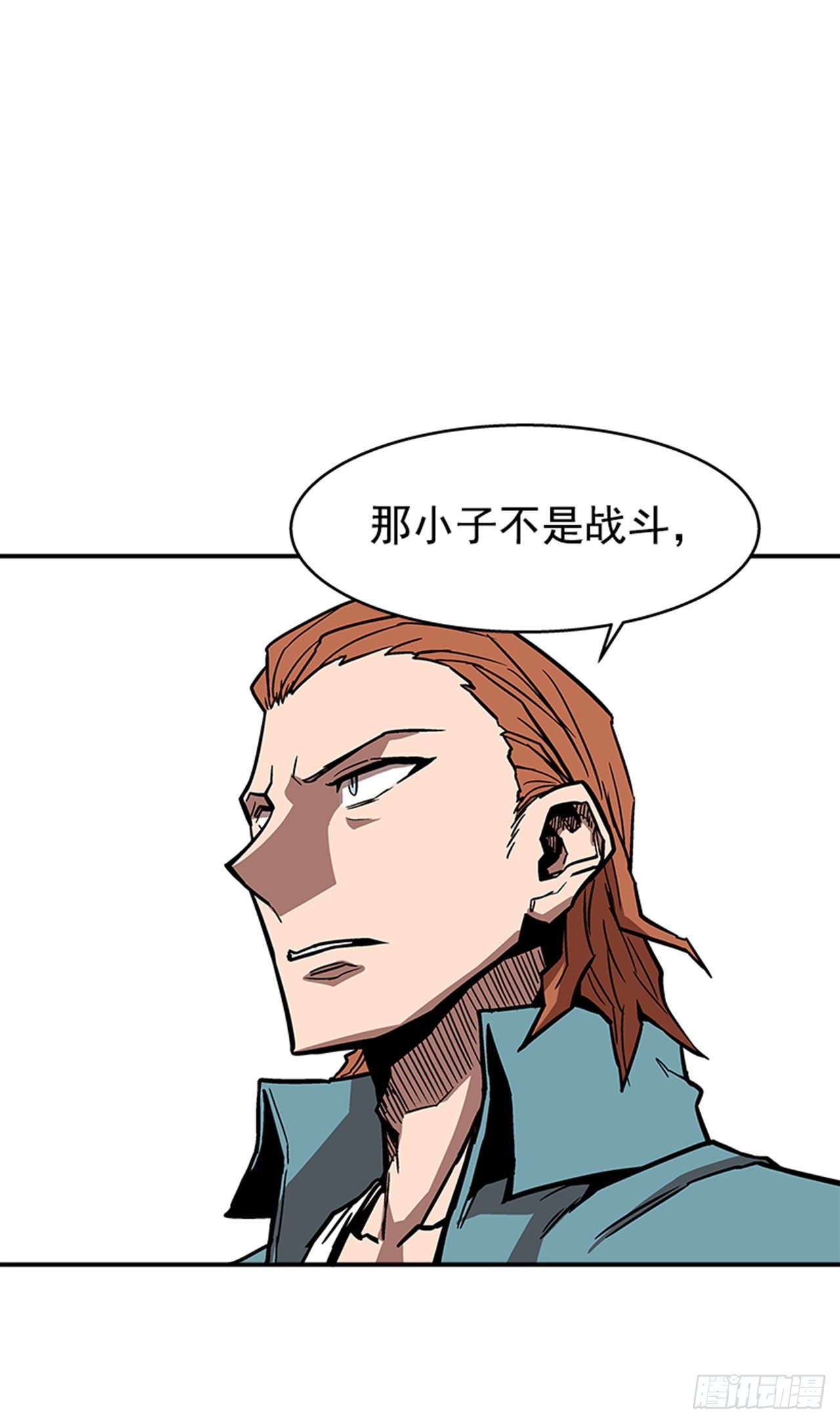 94.他要开始反击了！-第95话