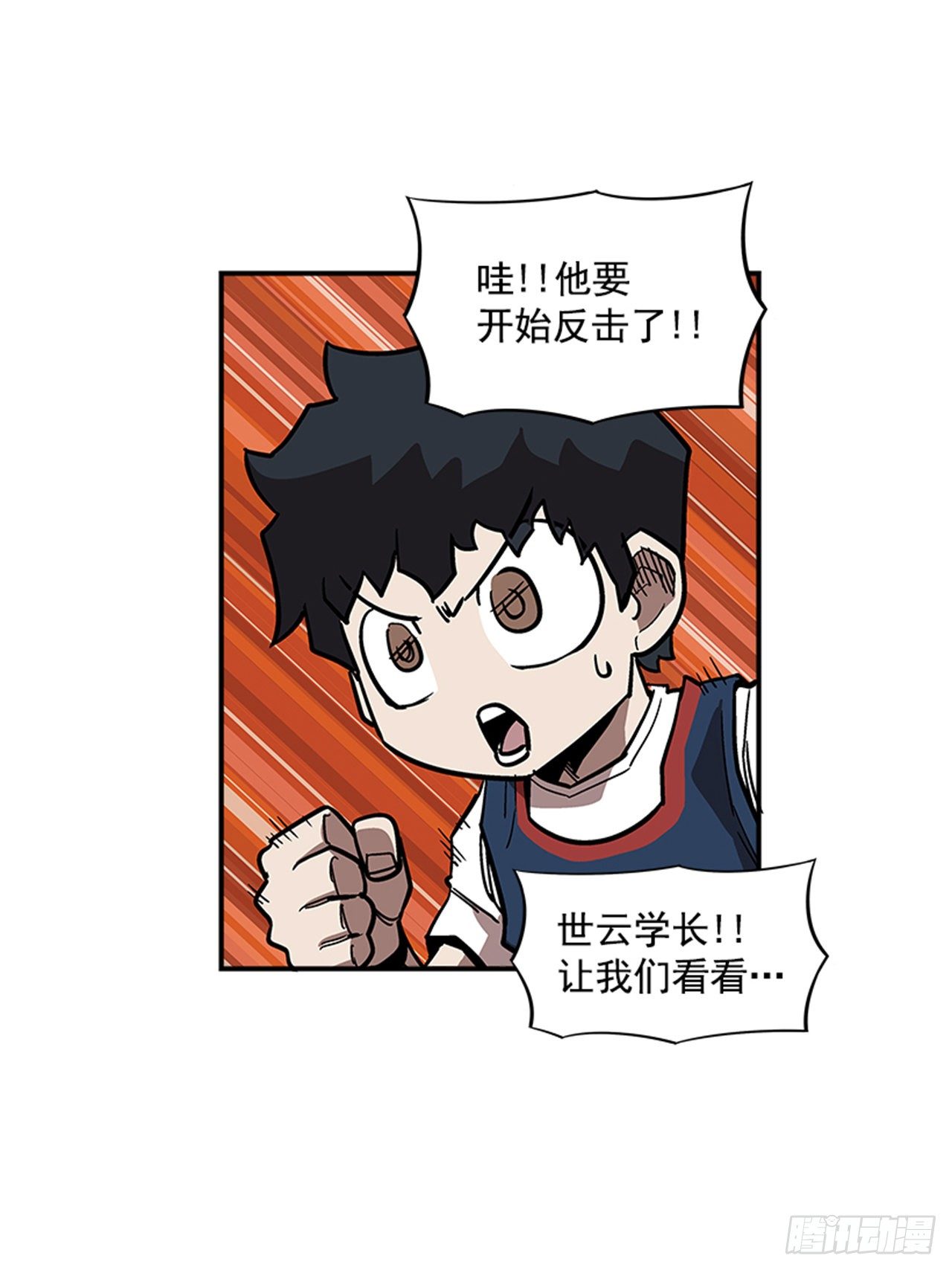 94.他要开始反击了！-第95话