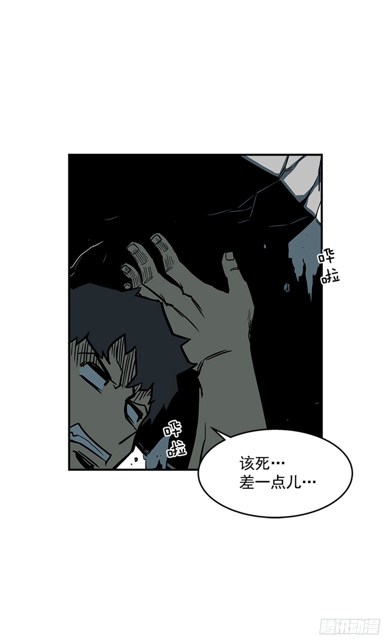 96.华丽的技术-第97话