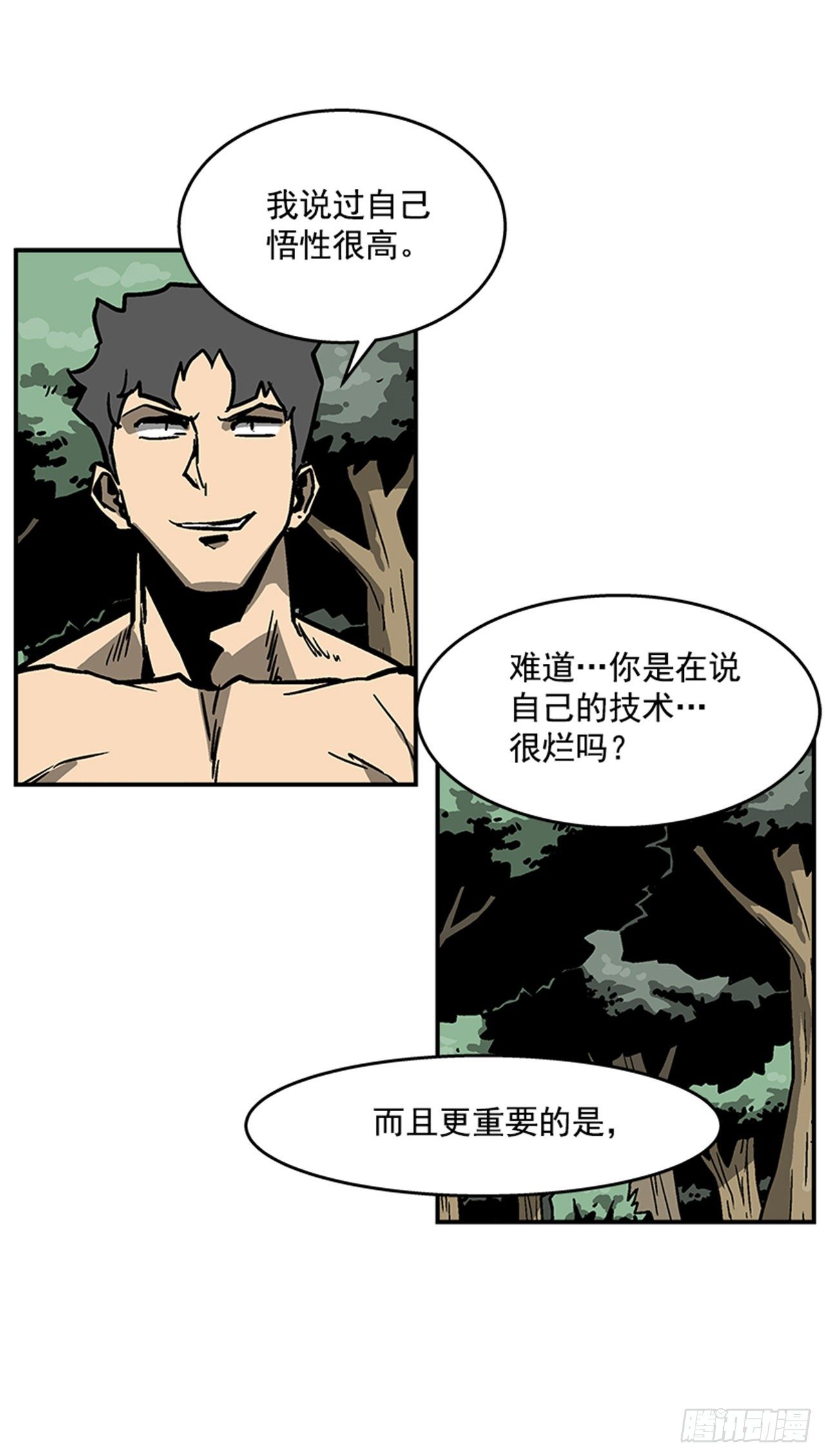 96.华丽的技术-第97话