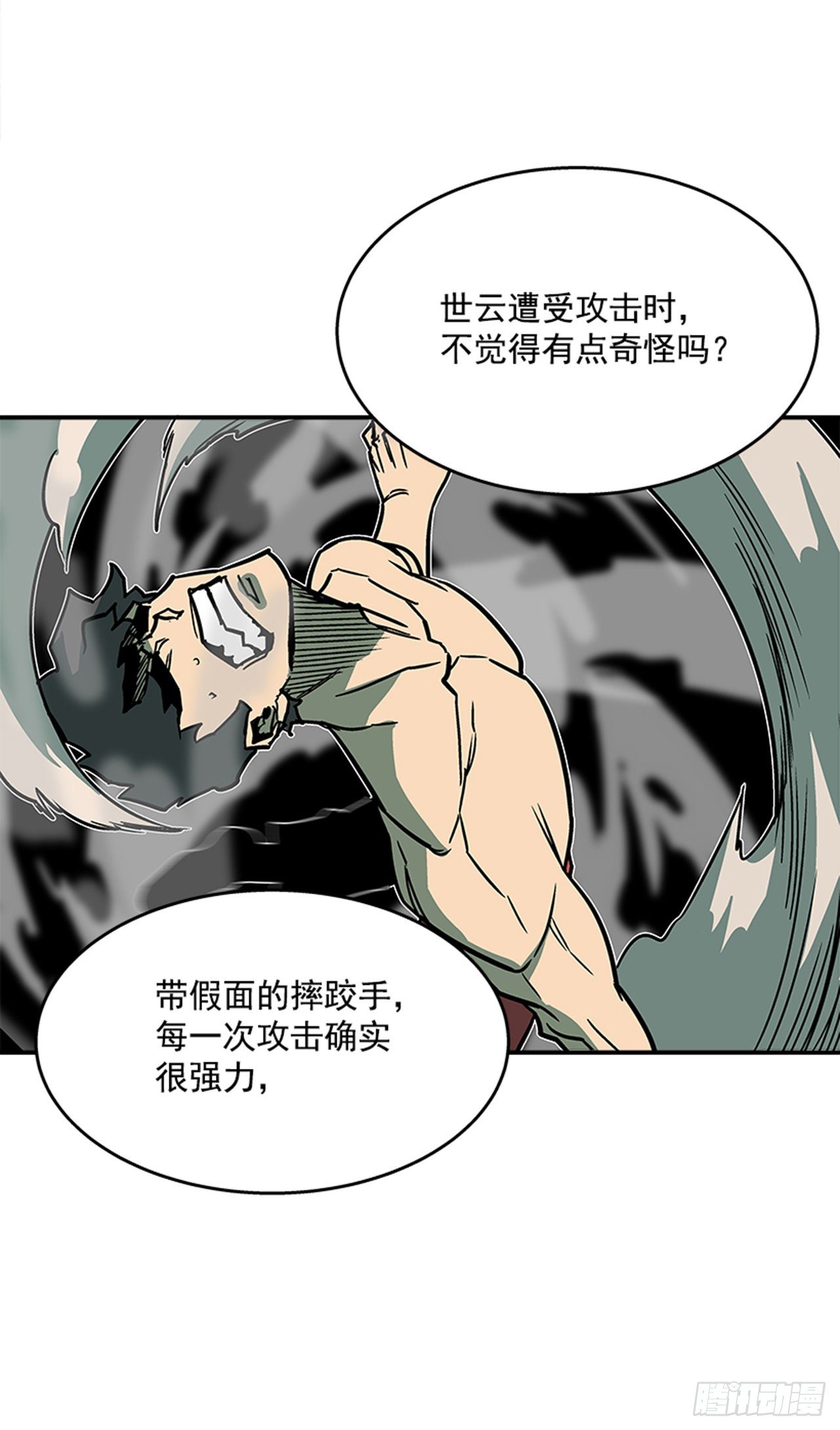 96.华丽的技术-第97话