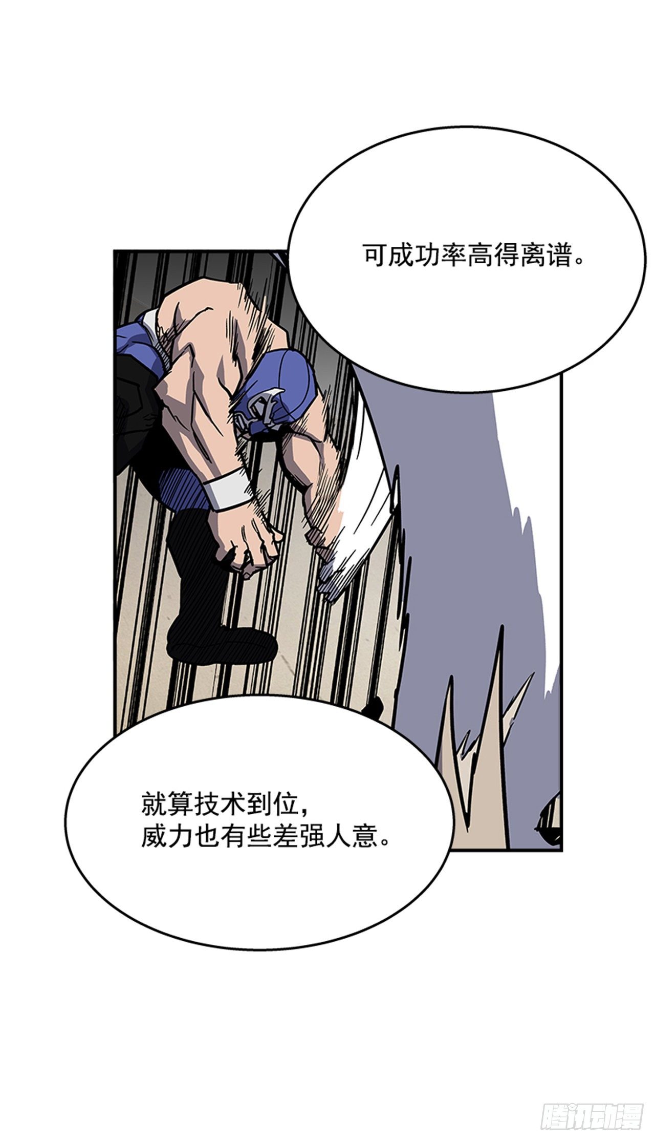 96.华丽的技术-第97话
