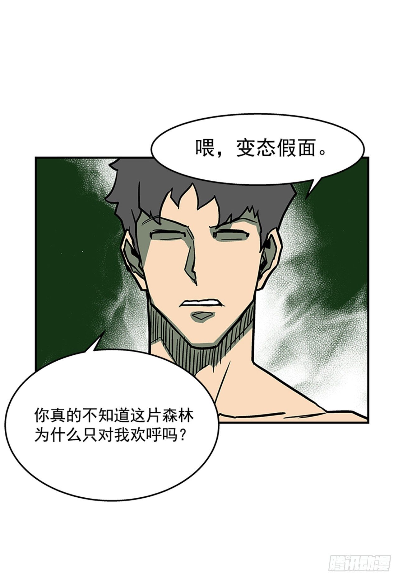 96.华丽的技术-第97话