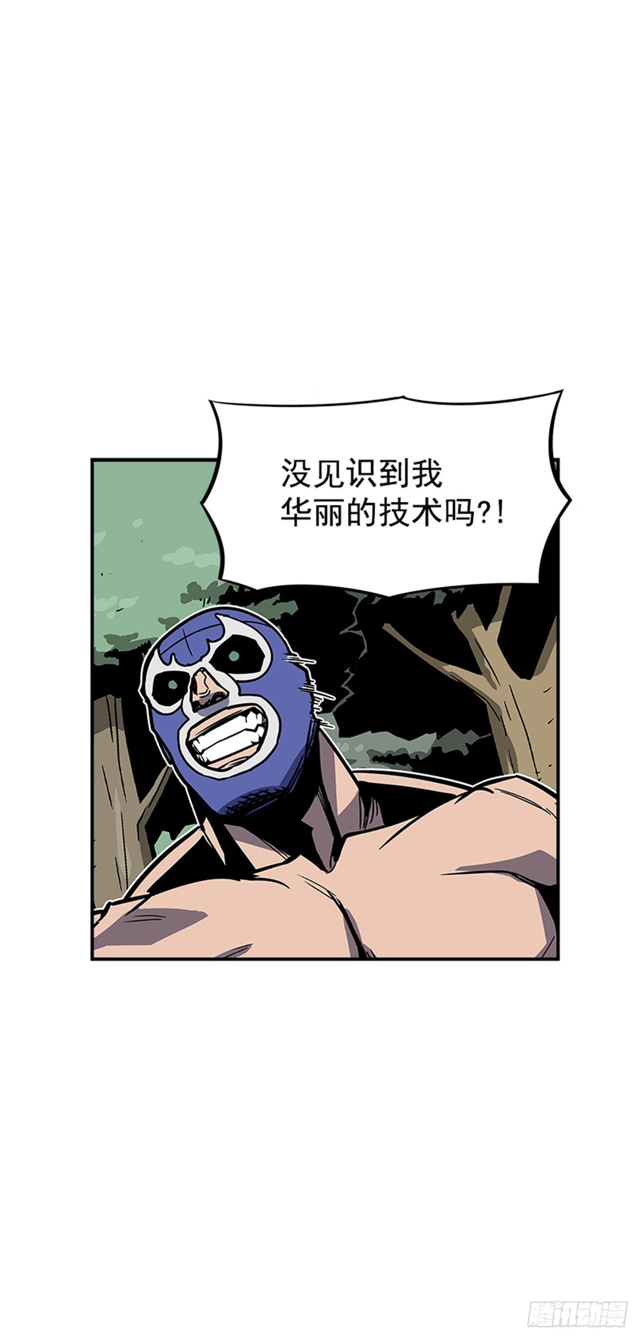 96.华丽的技术-第97话