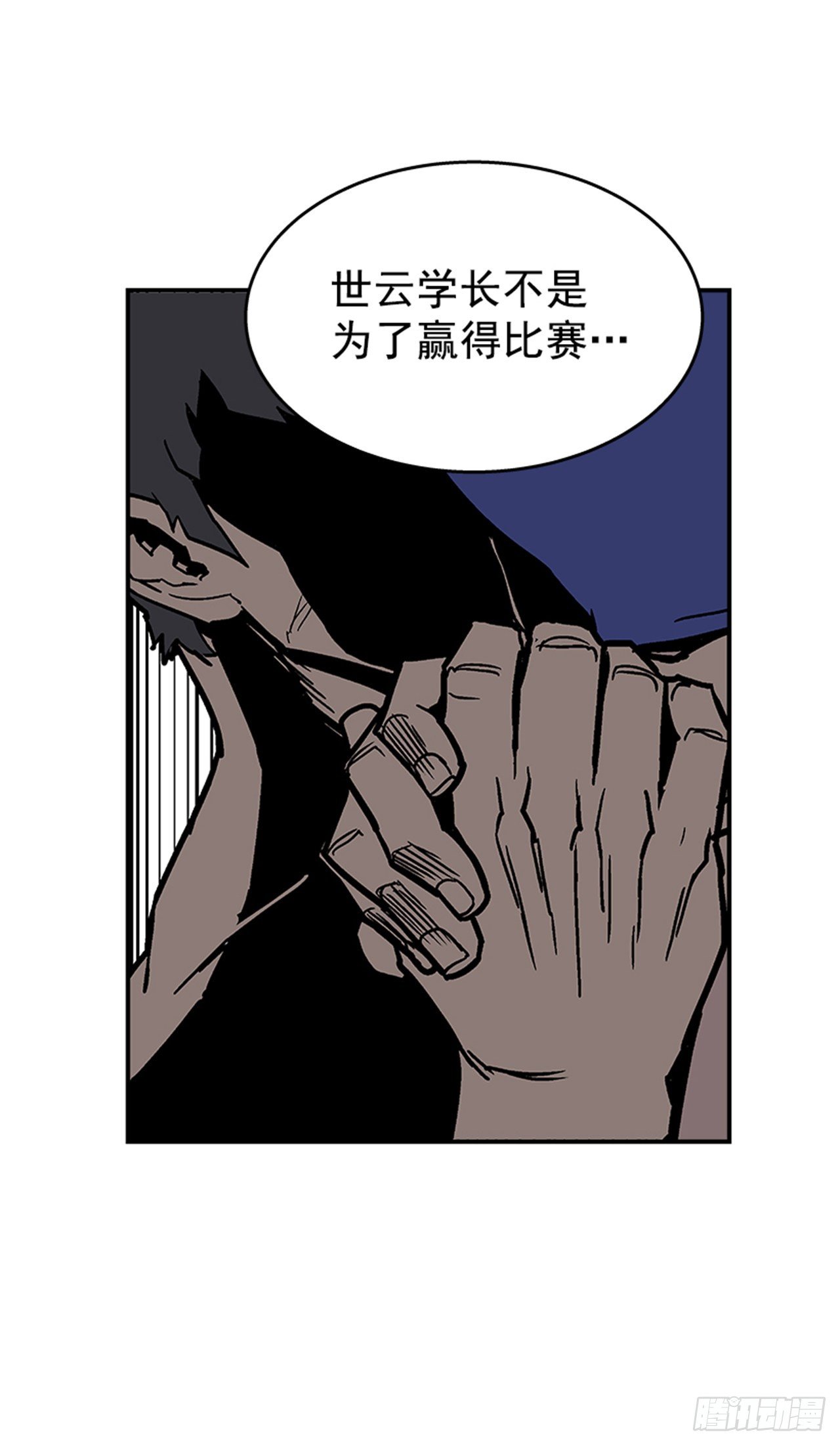 98.不要插手-第99话