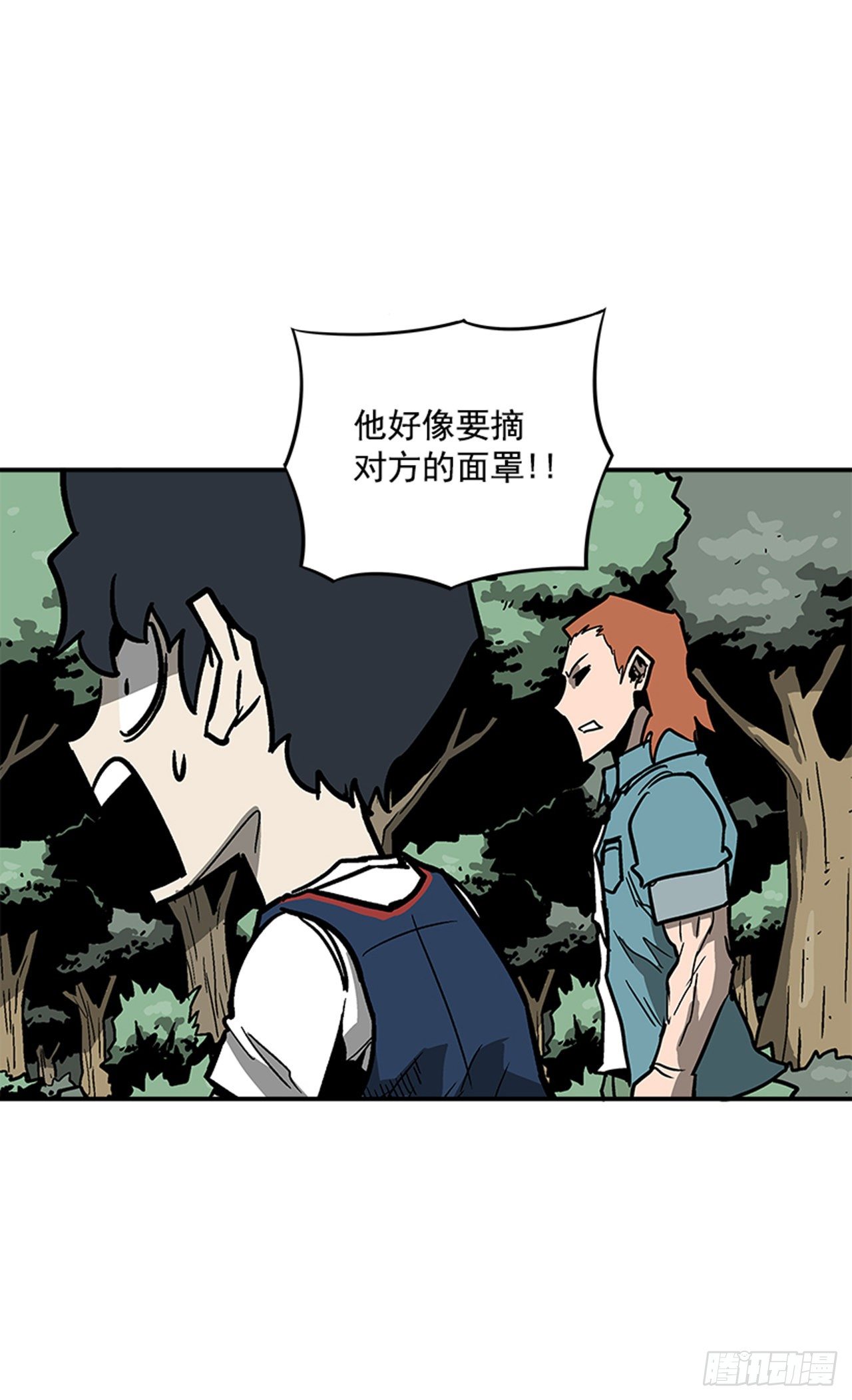98.不要插手-第99话