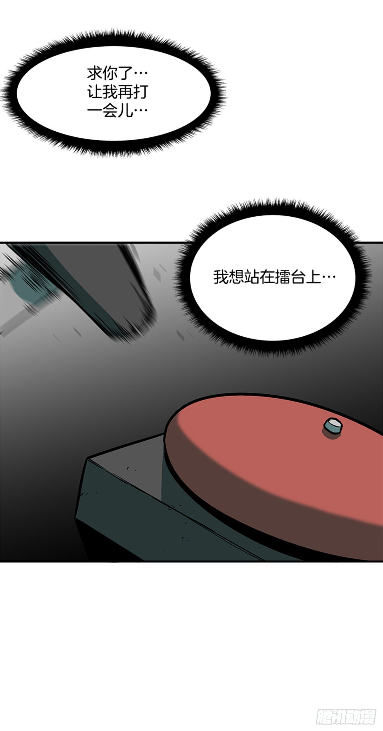98.不要插手-第99话