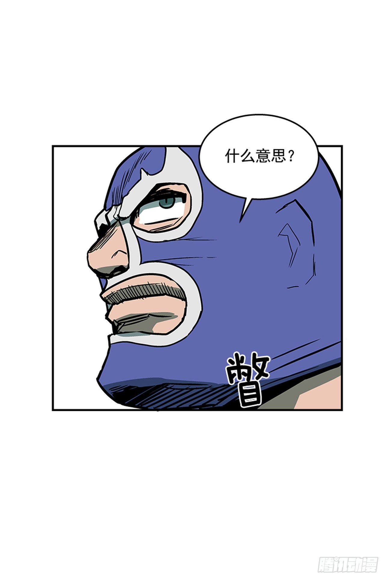 98.不要插手-第99话