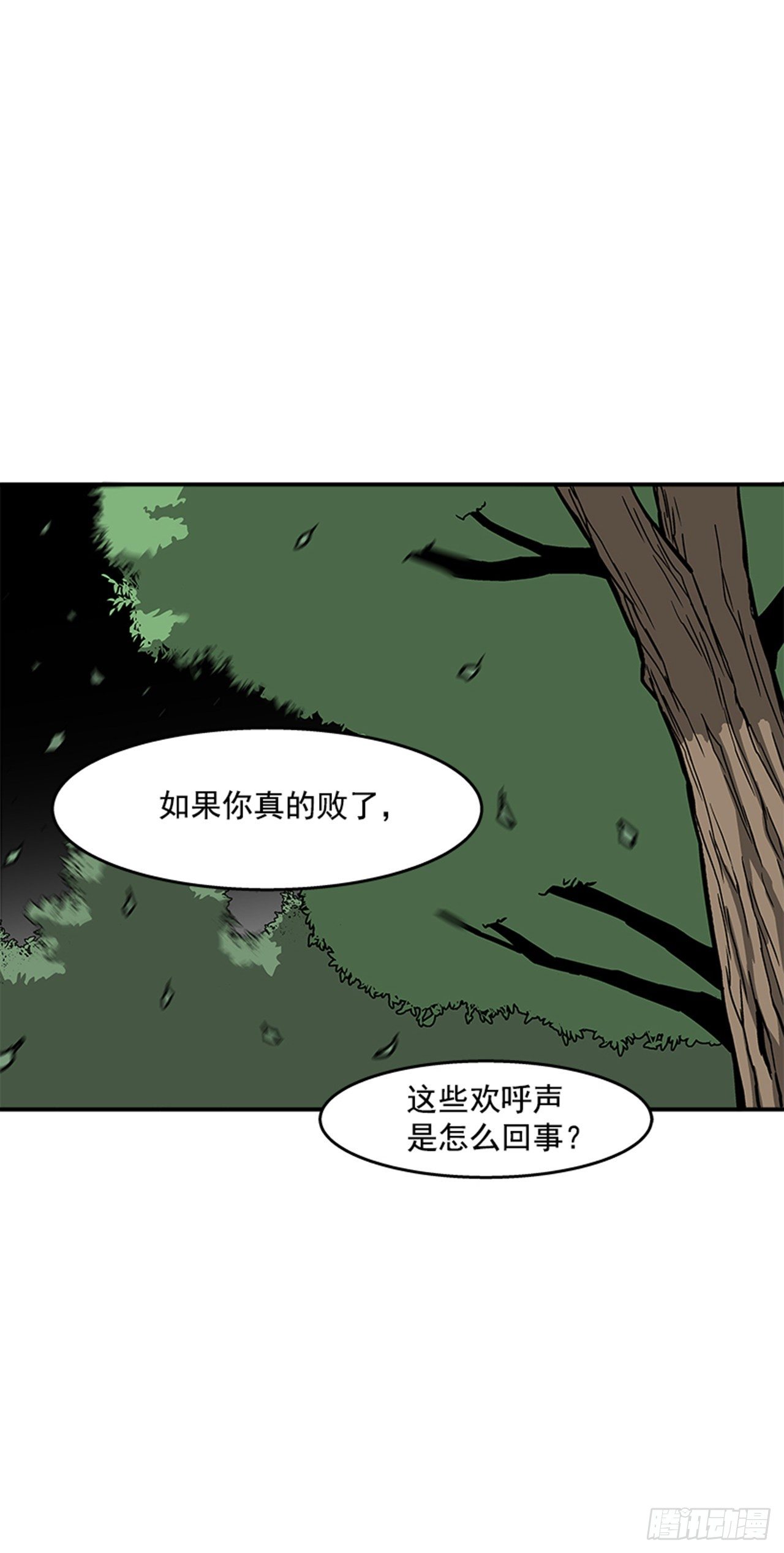 98.不要插手-第99话