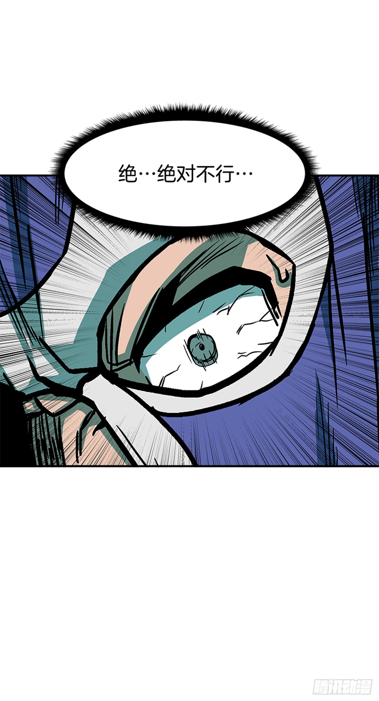 98.不要插手-第99话