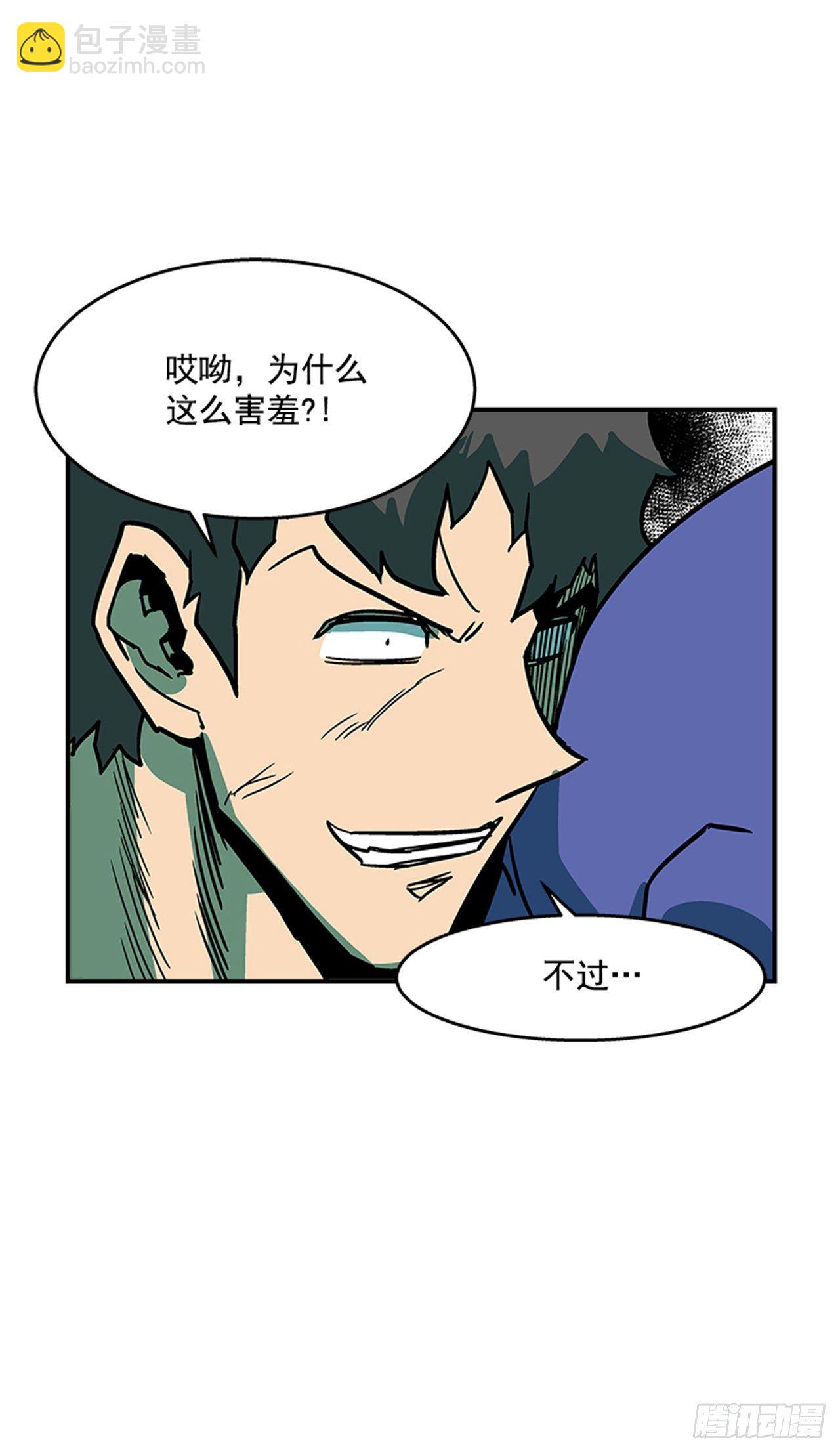 98.不要插手-第99话