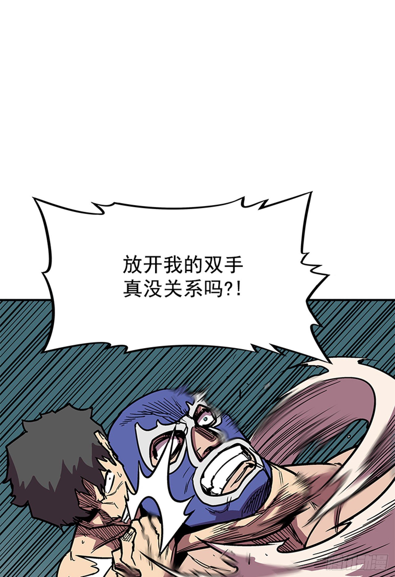 98.不要插手-第99话