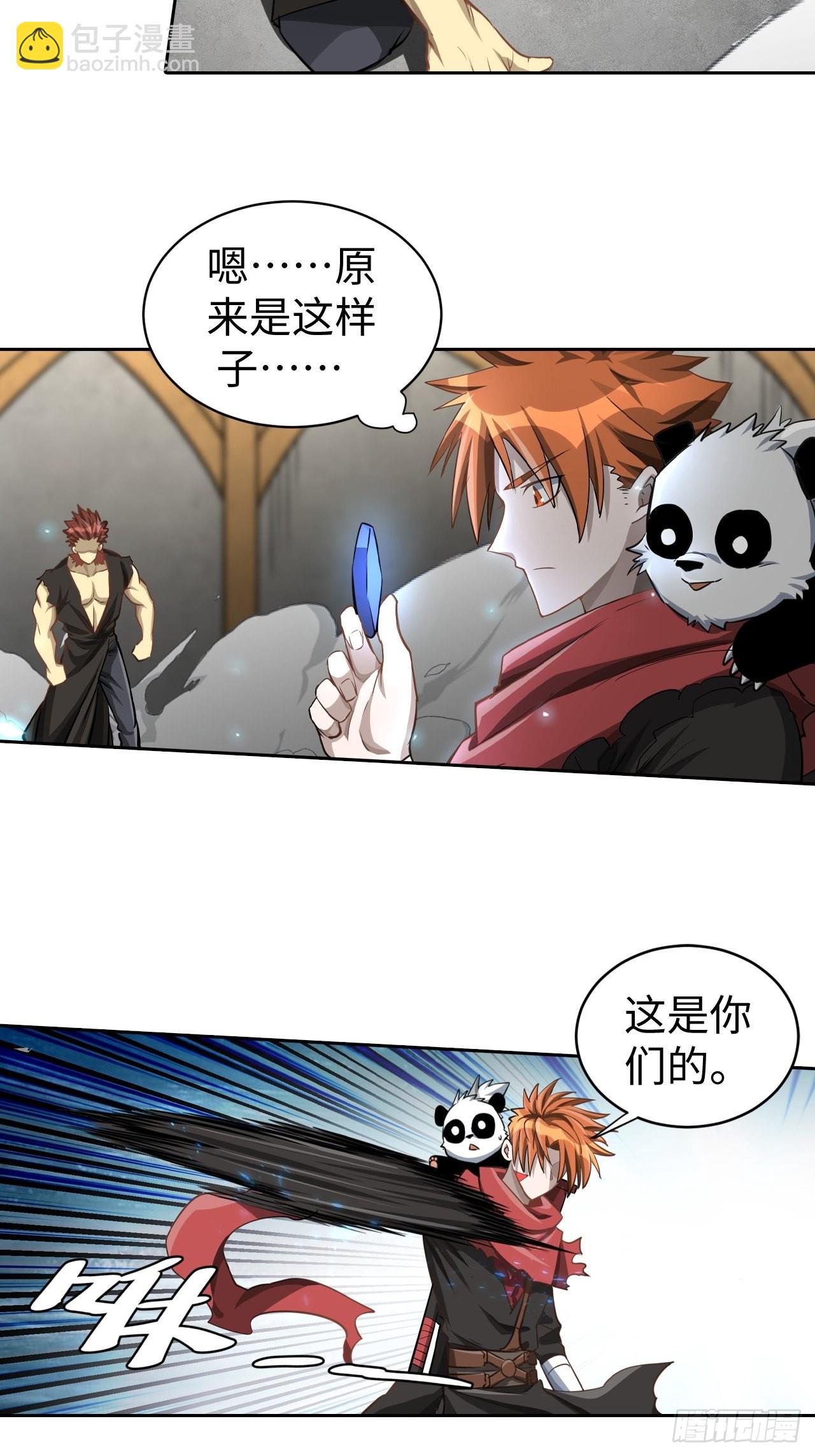 099 进入银崖塔-第101话