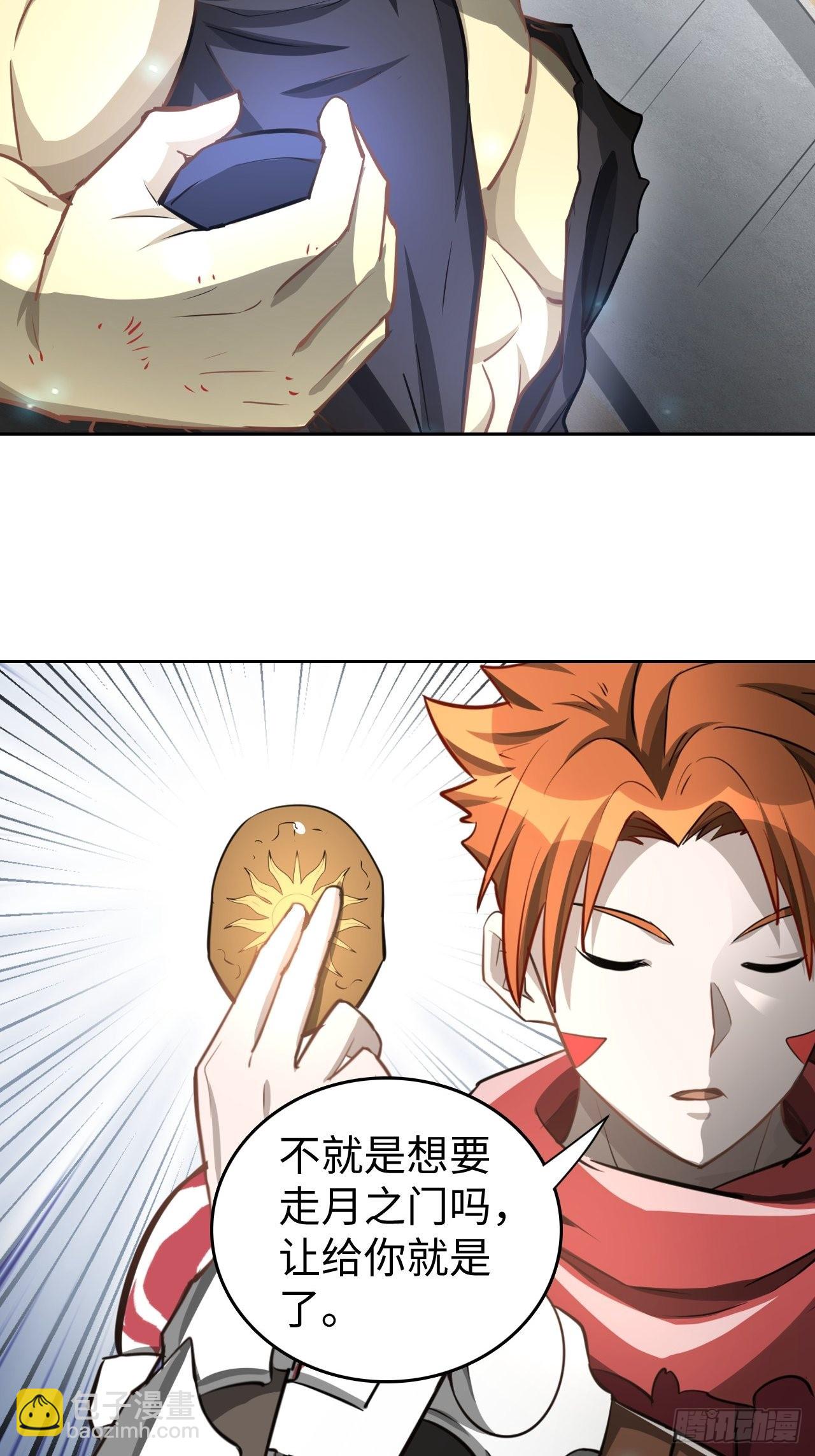 099 进入银崖塔-第101话