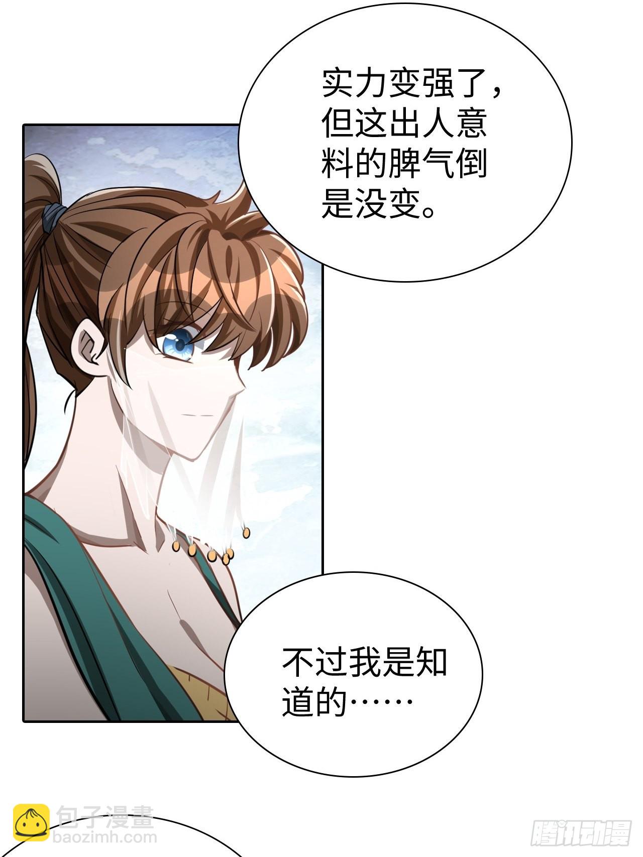 099 进入银崖塔-第101话