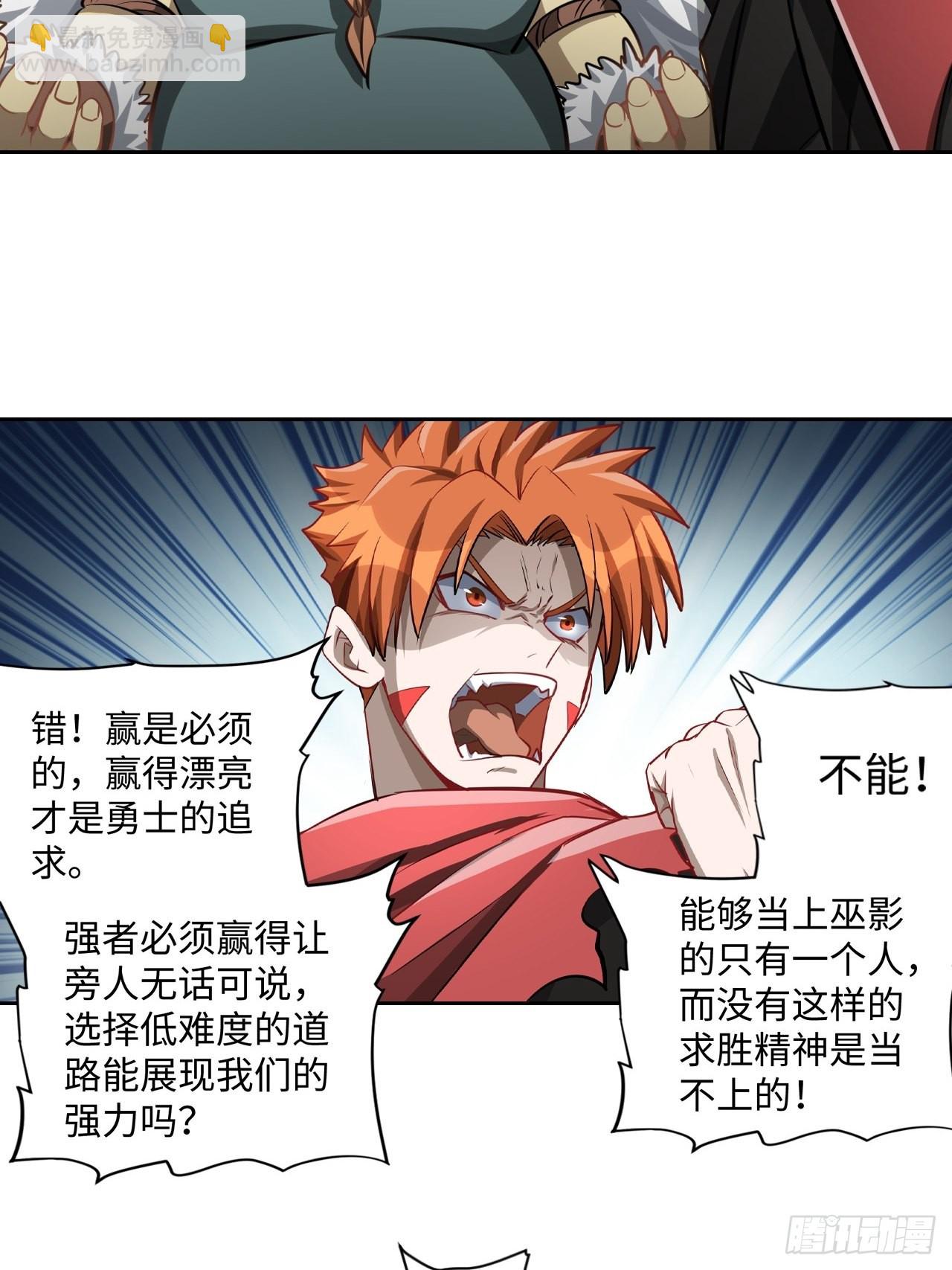 099 进入银崖塔-第101话
