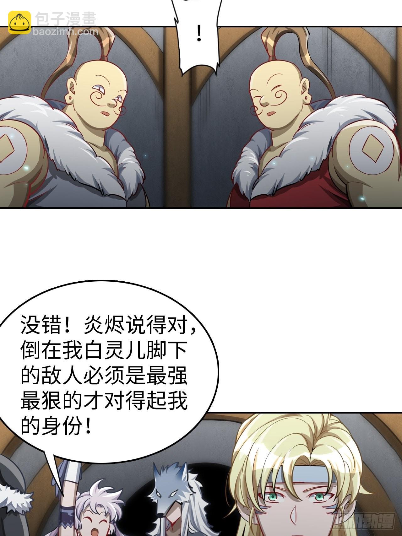 099 进入银崖塔-第101话