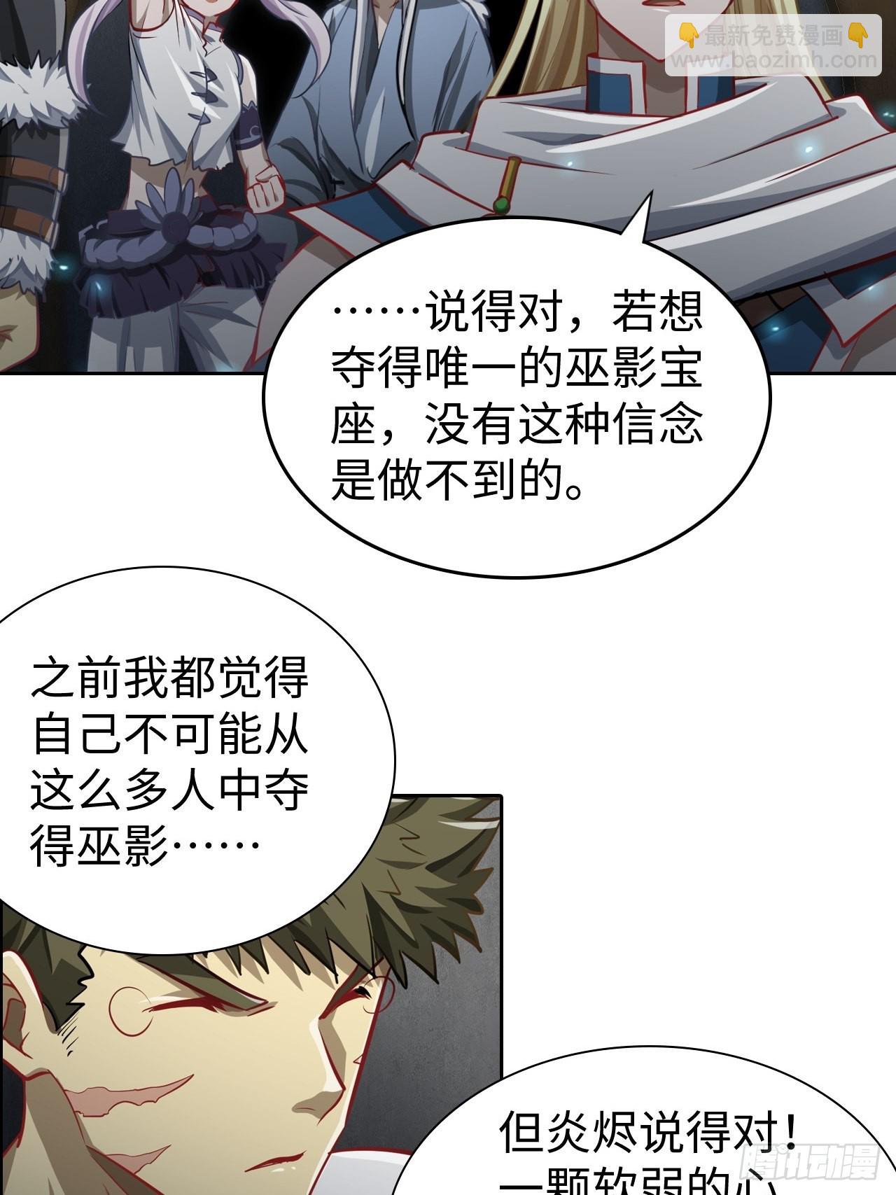 099 进入银崖塔-第101话